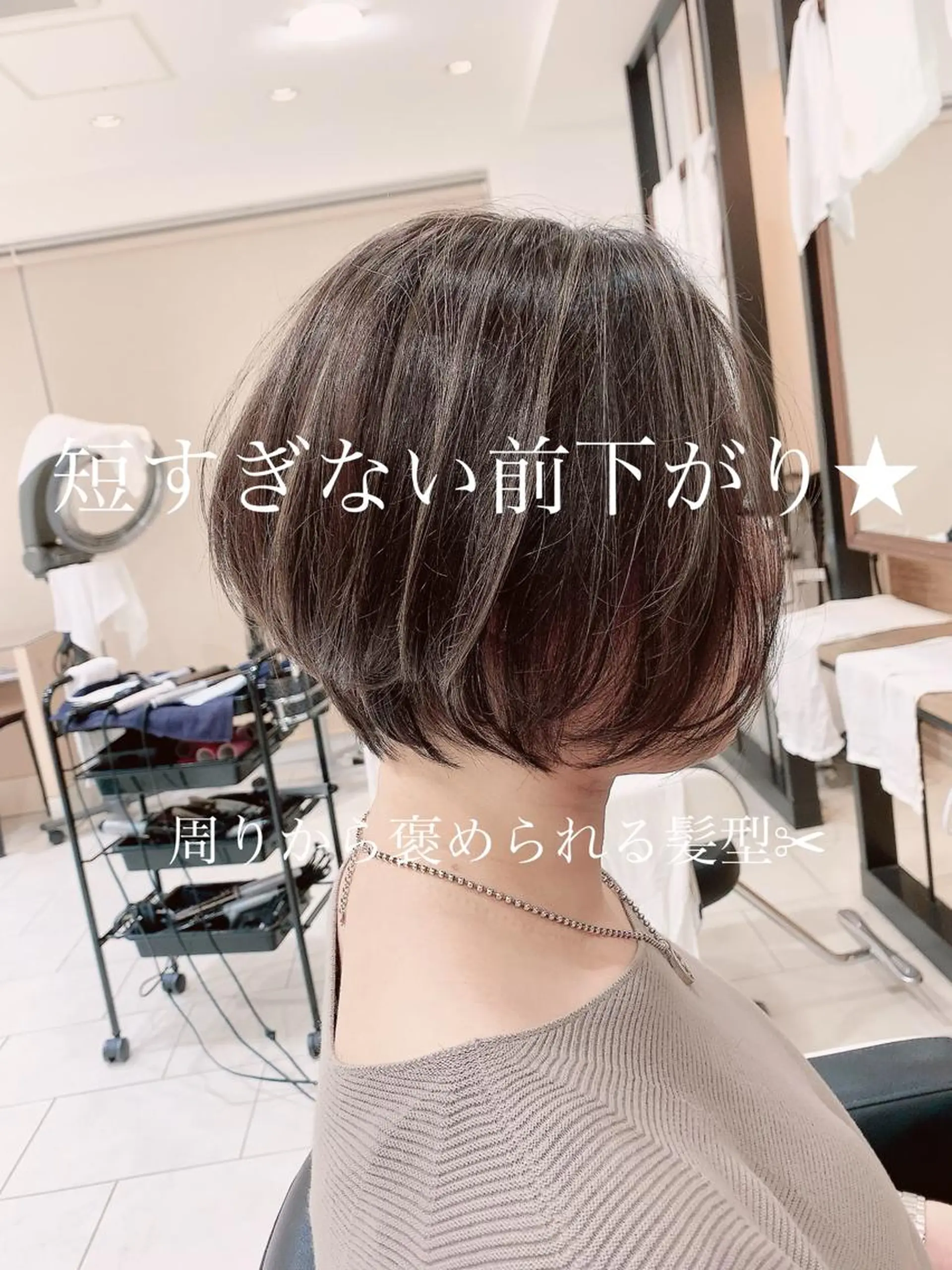 ショート 林 瑞起のヘアスタイル