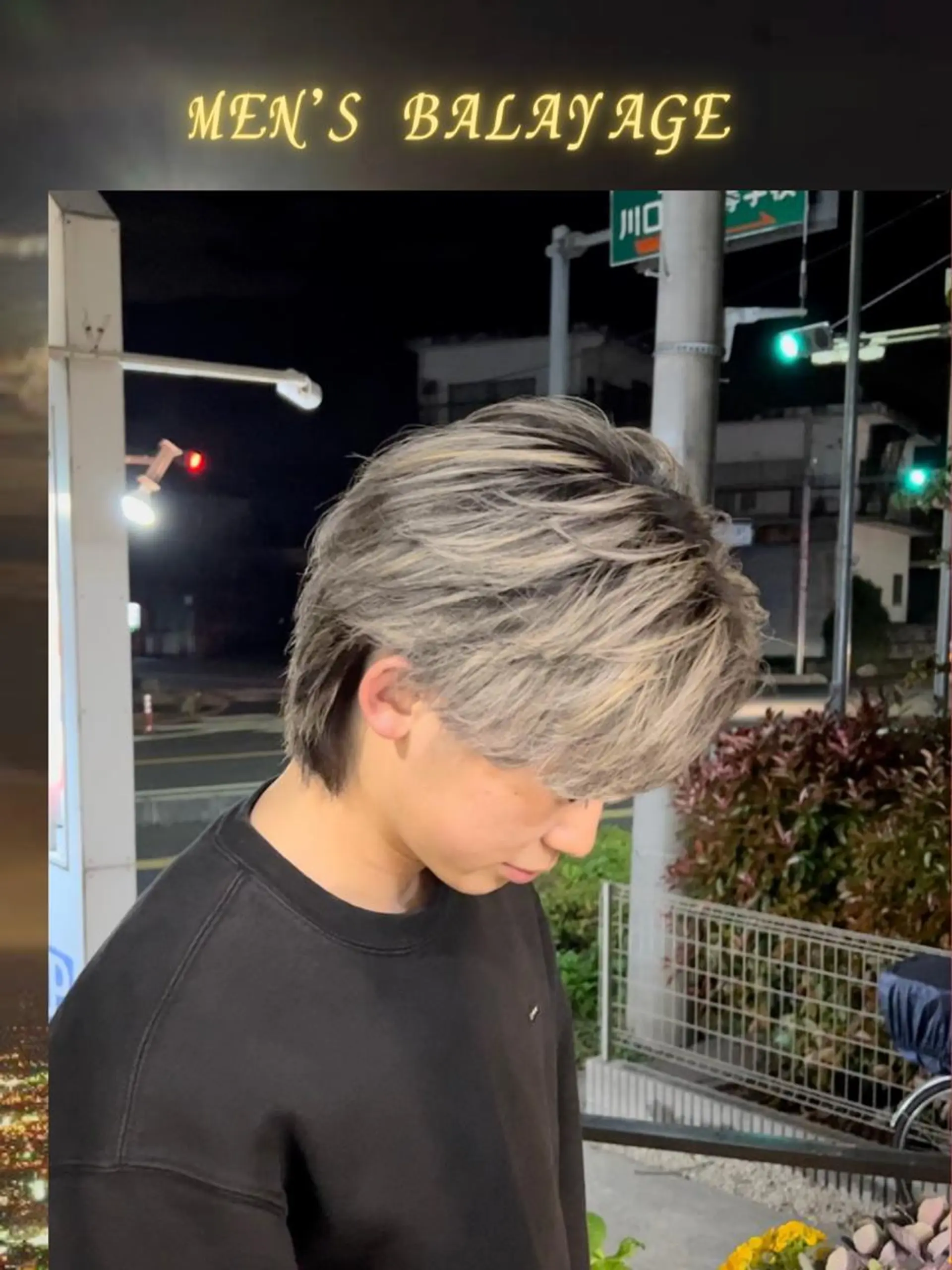 ミディアム カラー バレイヤージュ レイヤーカット 二本木 秀成のヘアスタイル