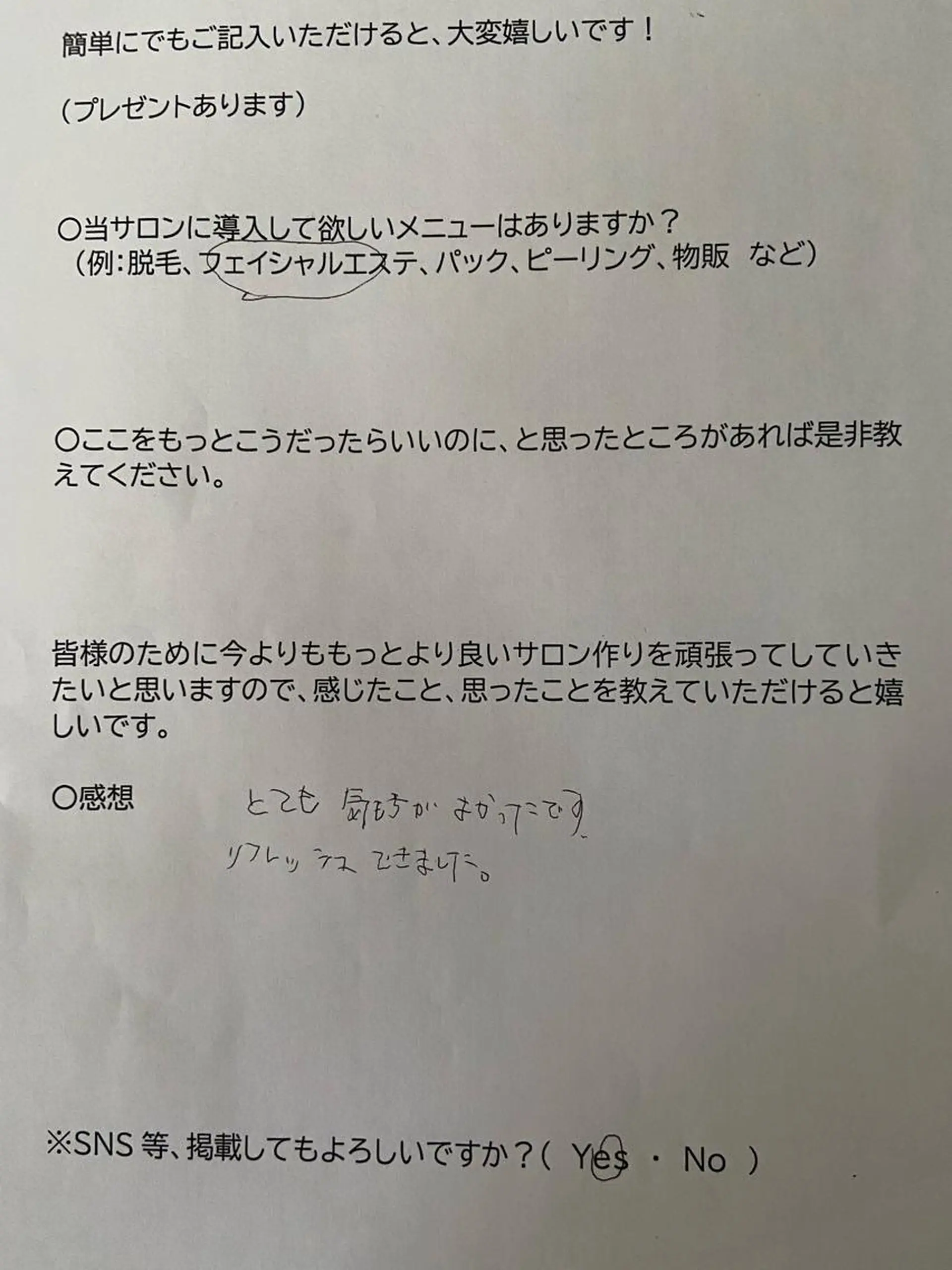 エステ リラク アロマリンパ/リフト アップ小顔CALMEのエステ・リラクイメージ