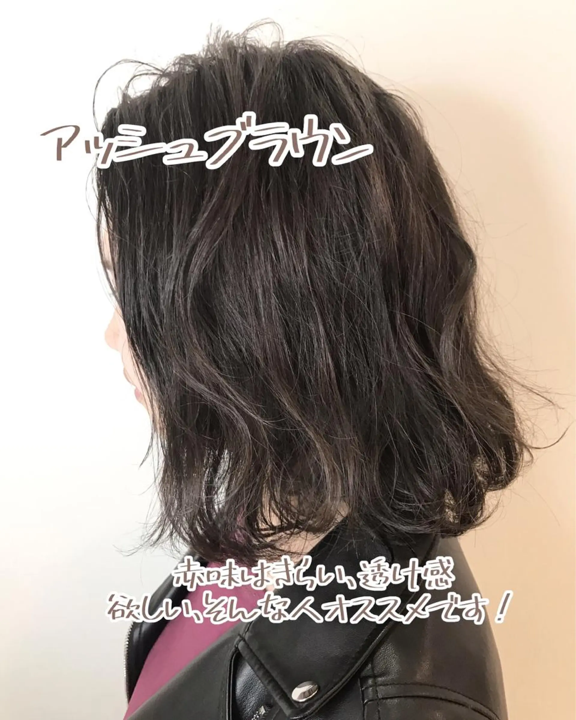 ミディアム カラー アッシュ ベージュカラー ヘアカラー トリートメント ウルフカット レイヤーカット上柿のヘアスタイル