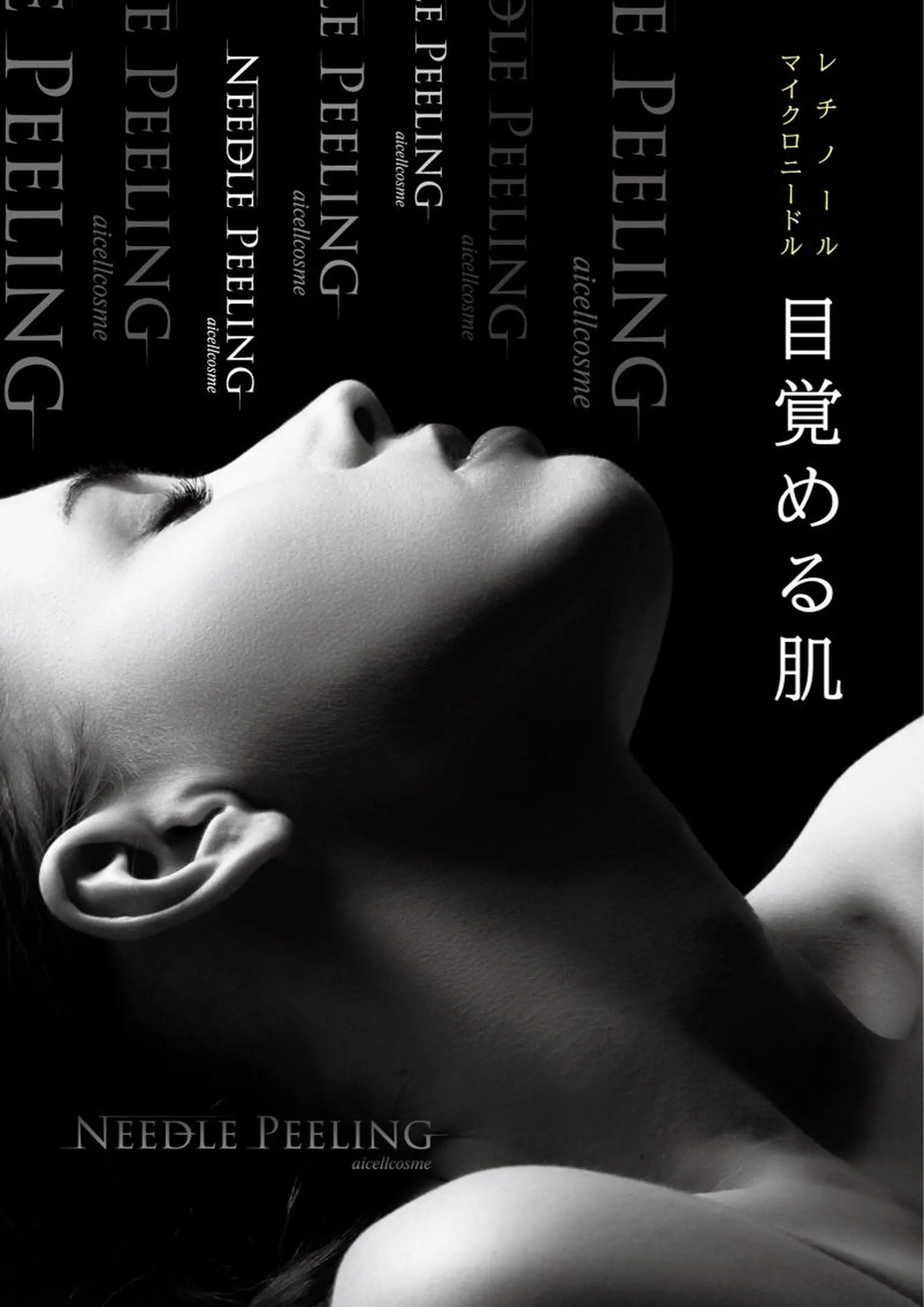 eyelash  e'nのネイルデザイン