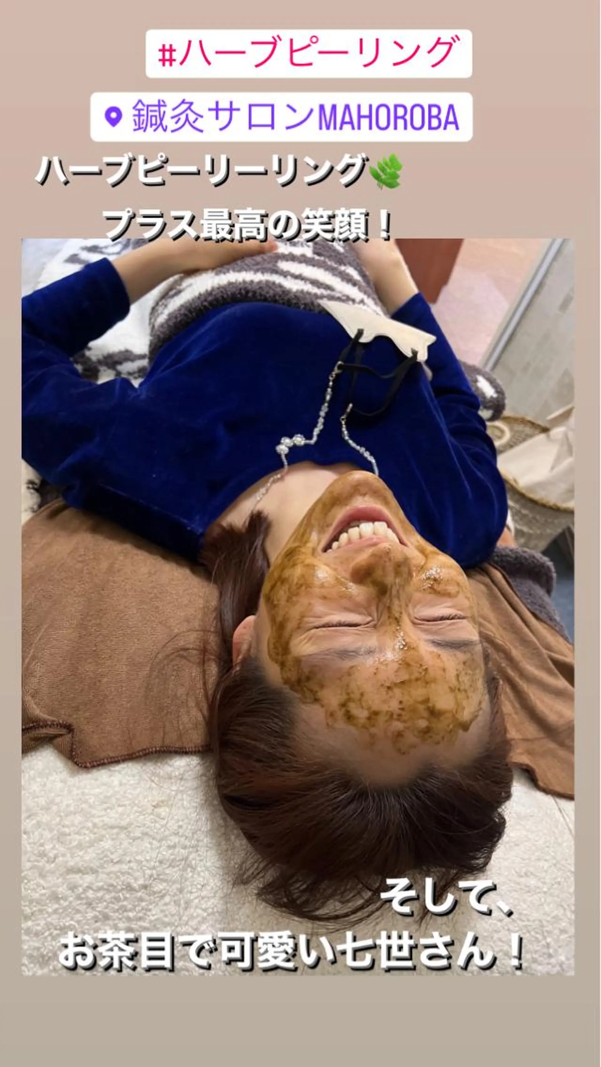 美容鍼灸サロン mahoroba院長のエステ・リラクイメージ