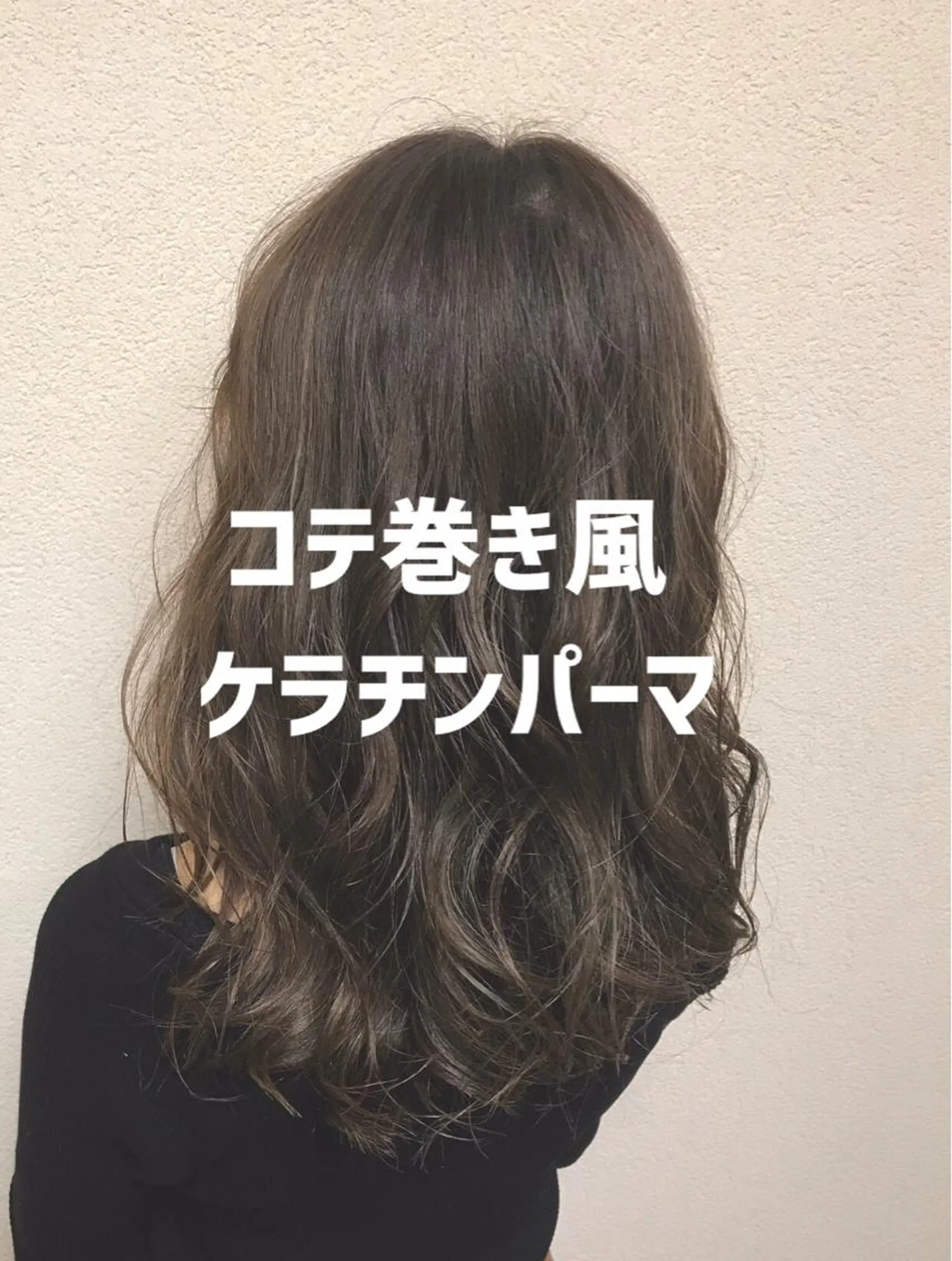 セミロング 福岡人気No1🎀 コテ巻き風パーマ専門のヘアスタイル