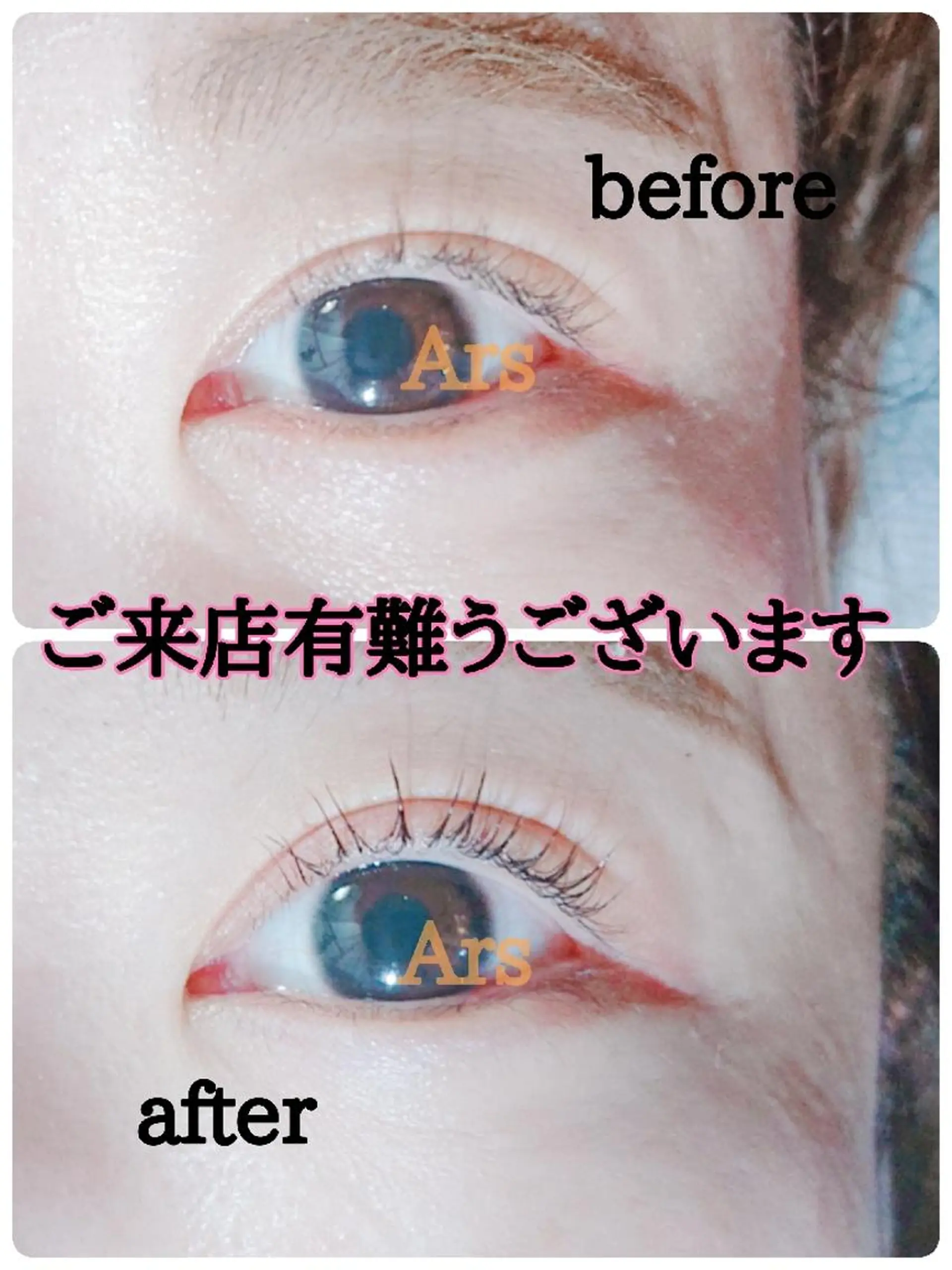 マツエク・マツパ アイリッドアップパーマ Ars      (ｱﾙｽ)のマツエク・マツパデザイン