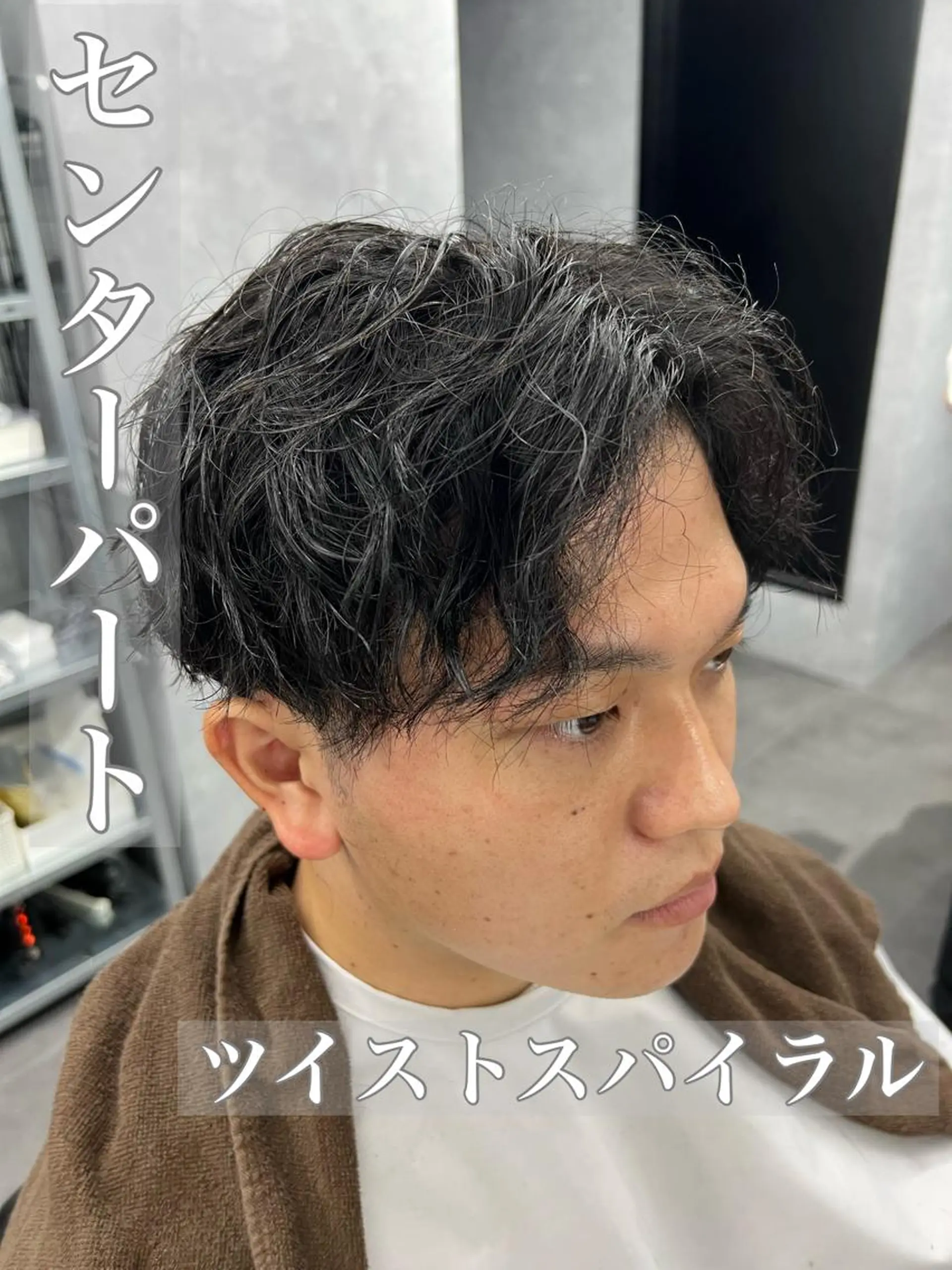 ミディアム パーマ メンズ センターパート カット パーマ 垢抜け・メンズパーマ 津山祐紀のヘアスタイル