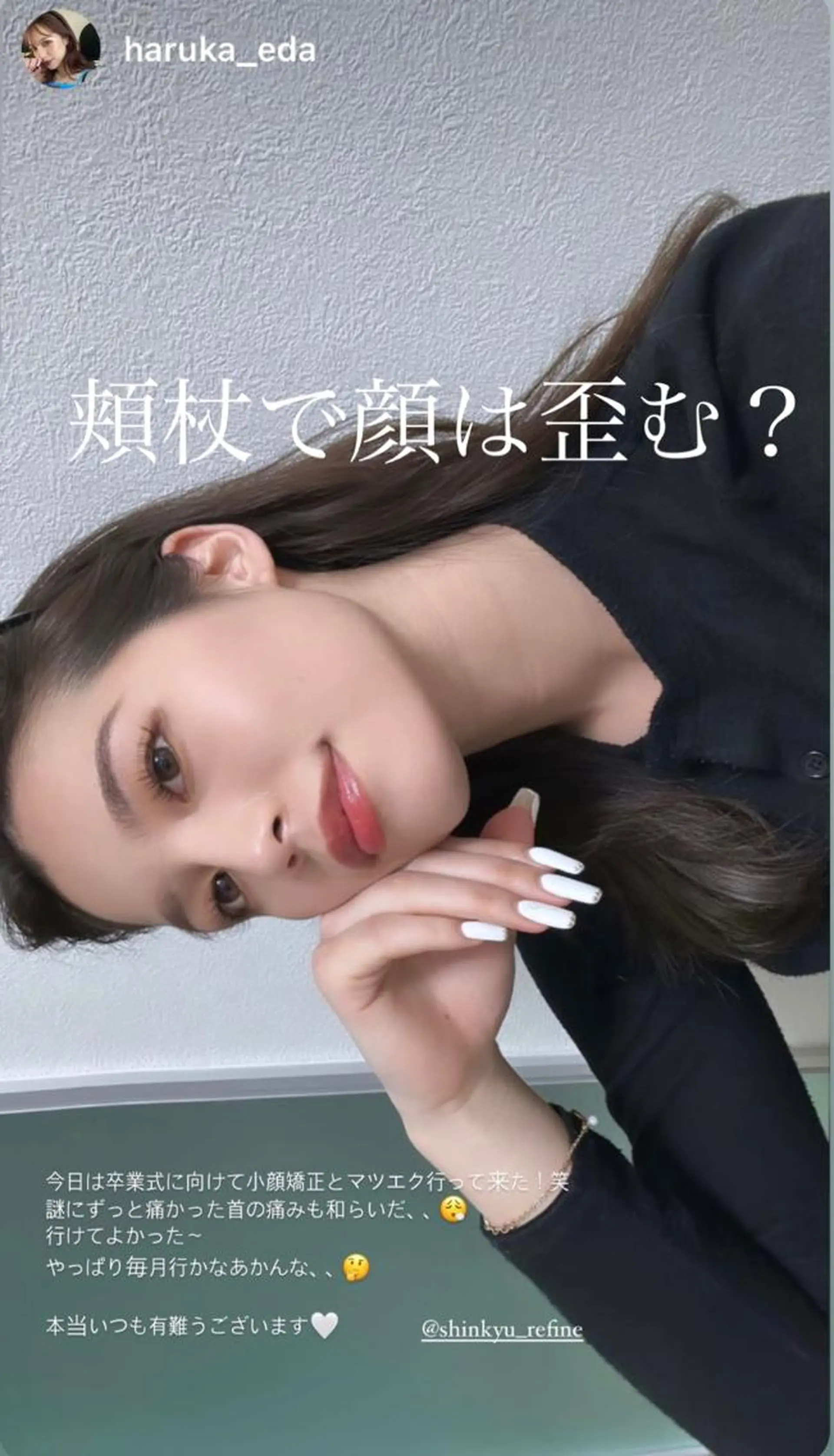 鍼灸 Refineのその他イメージ