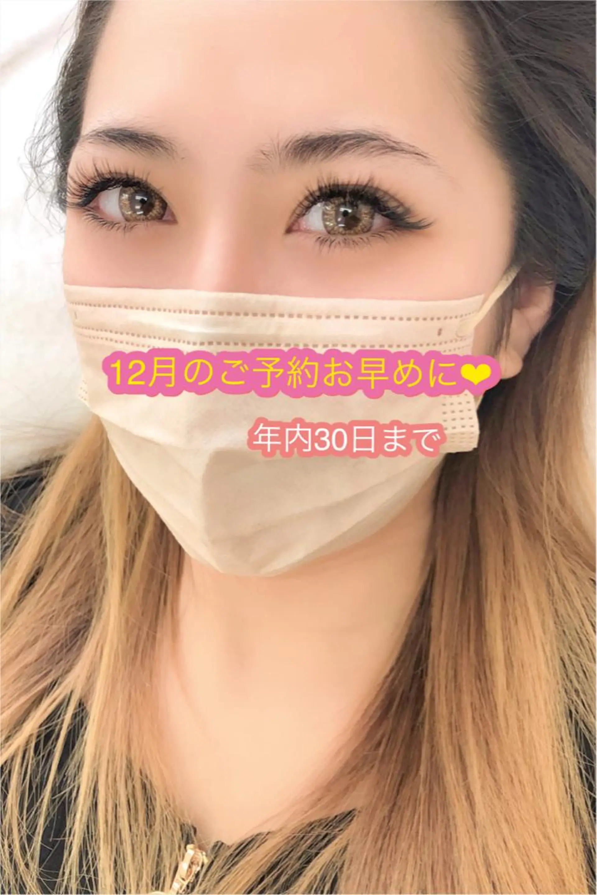 マツエク・マツパ mao lash所属・mao lashのマツエク・マツパデザイン