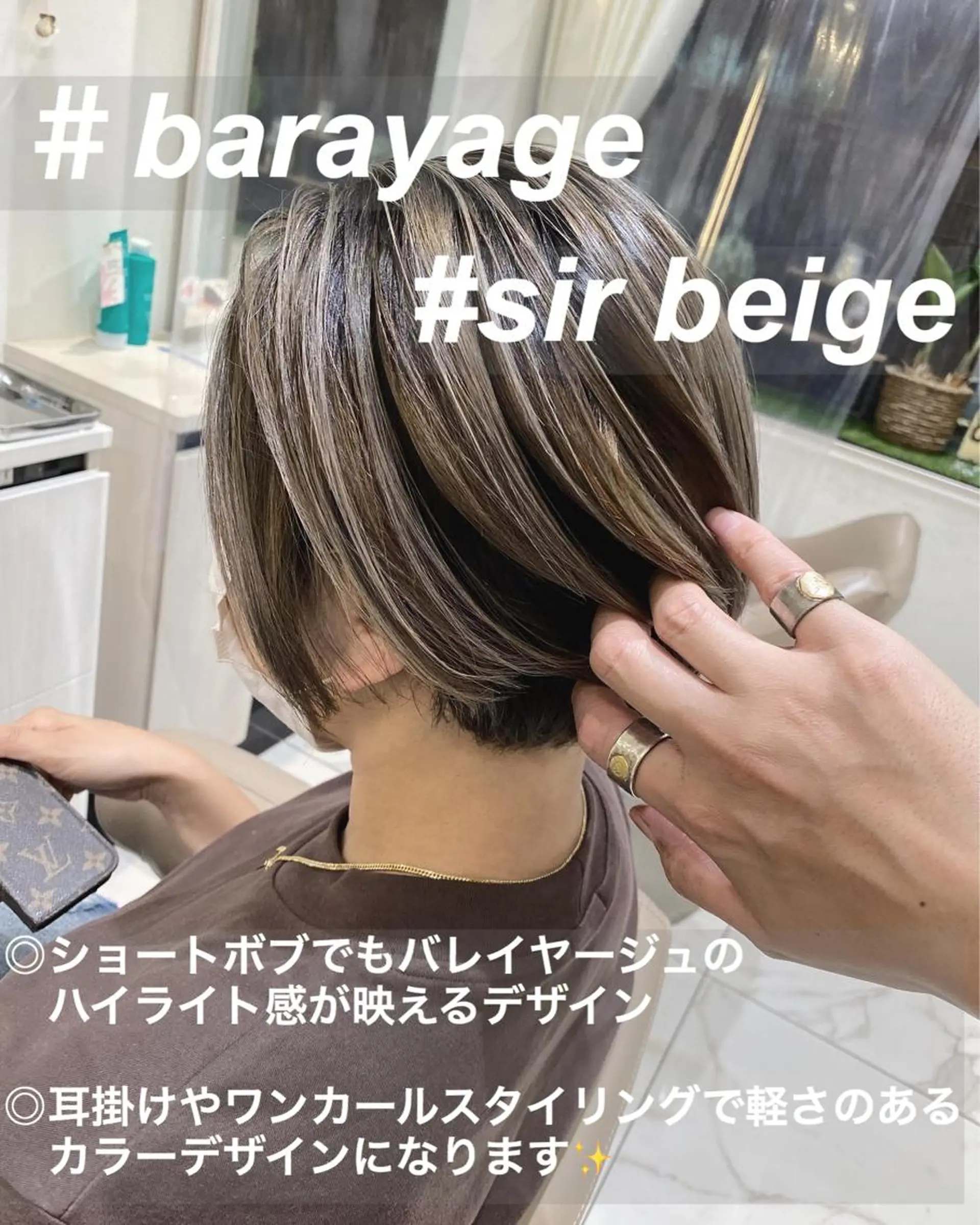 ショート カラー バレイヤージュ ベージュカラー レイヤーカット 山崎俊輔/髪質改善 /バレイヤージュのヘアスタイル