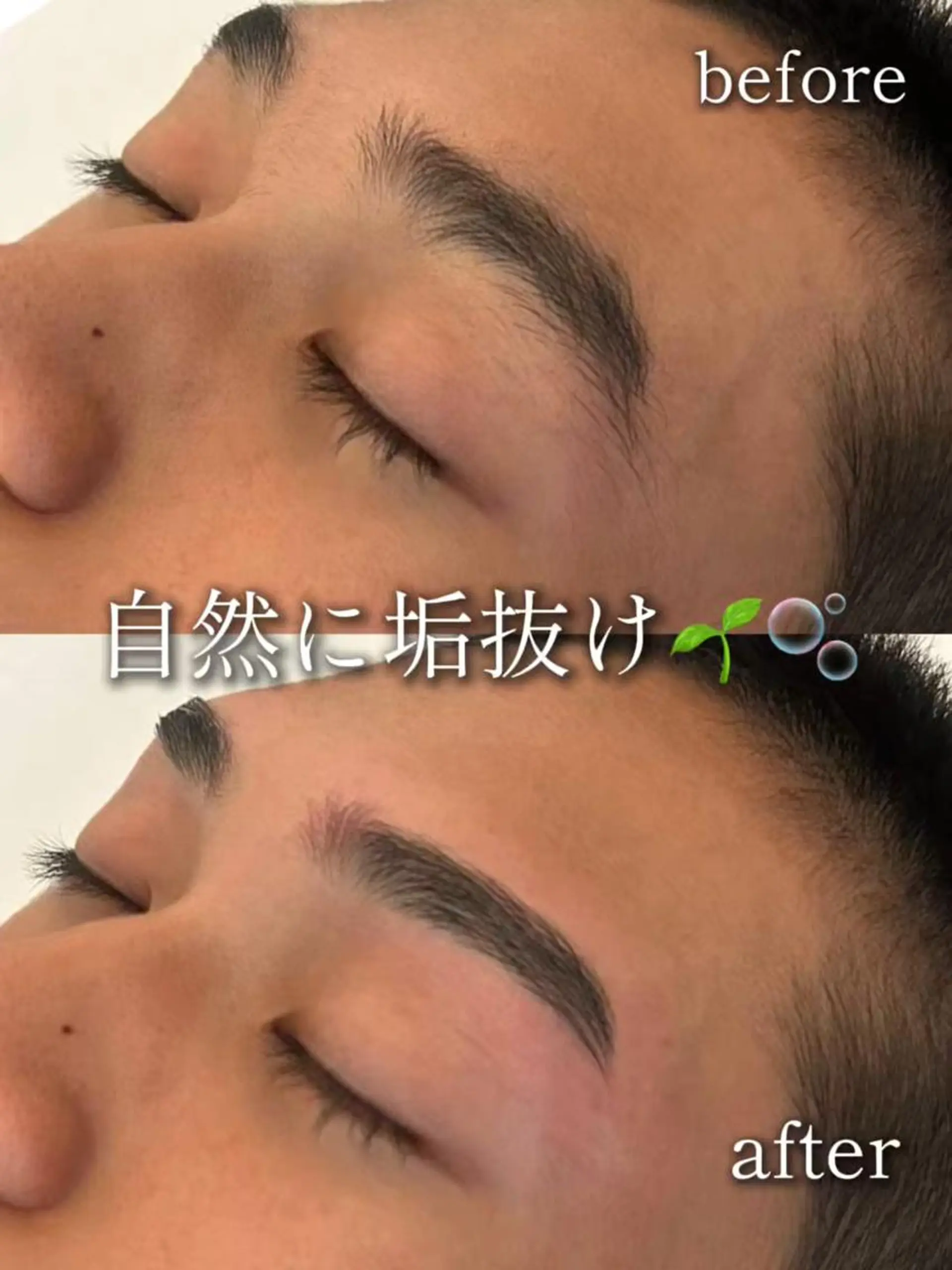 アイブロウ 脱毛・眉毛・フェイス サロンN久留米店の眉毛・アイブロウイメージ