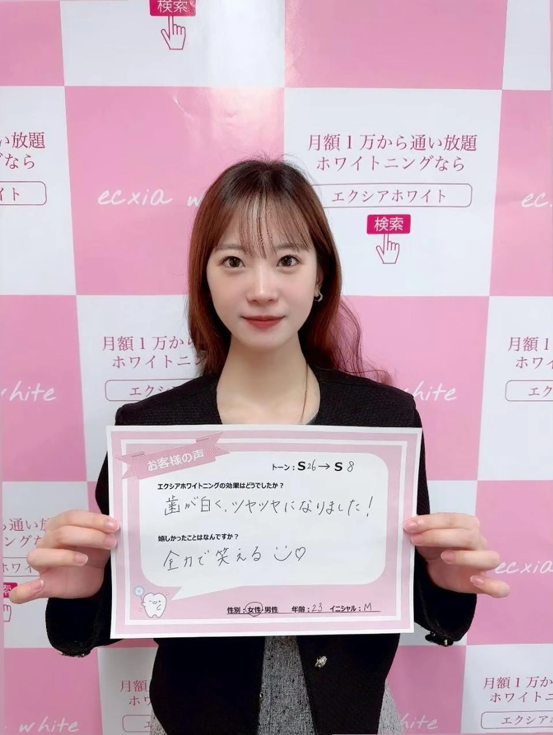 セルフホワイトニング エクシア　京都四条店のその他イメージ