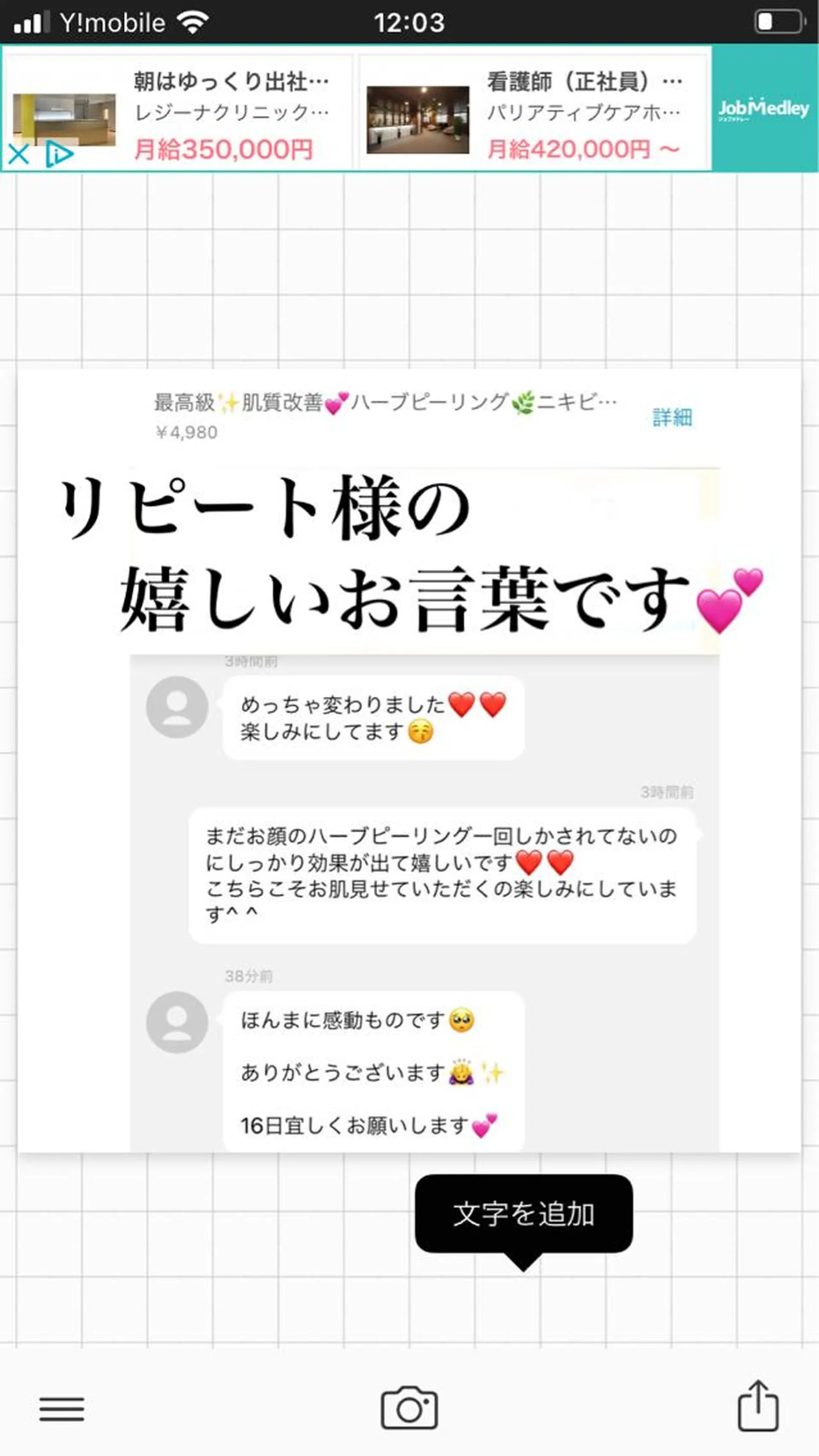 ミディアム カラー パーマ ヘアアレンジ メンズ キッズ ネイル マツエク・マツパ ハーブピーリング専門 🌿モッカのエステ・リラクイメージ