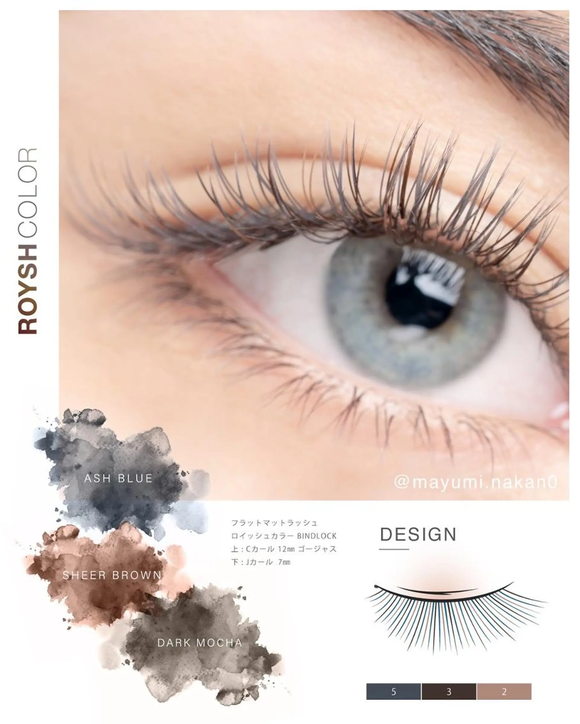 マツエク・マツパ バインドロック 🎀インフィニティ アイデザイナー🎀のマツエク・マツパデザイン