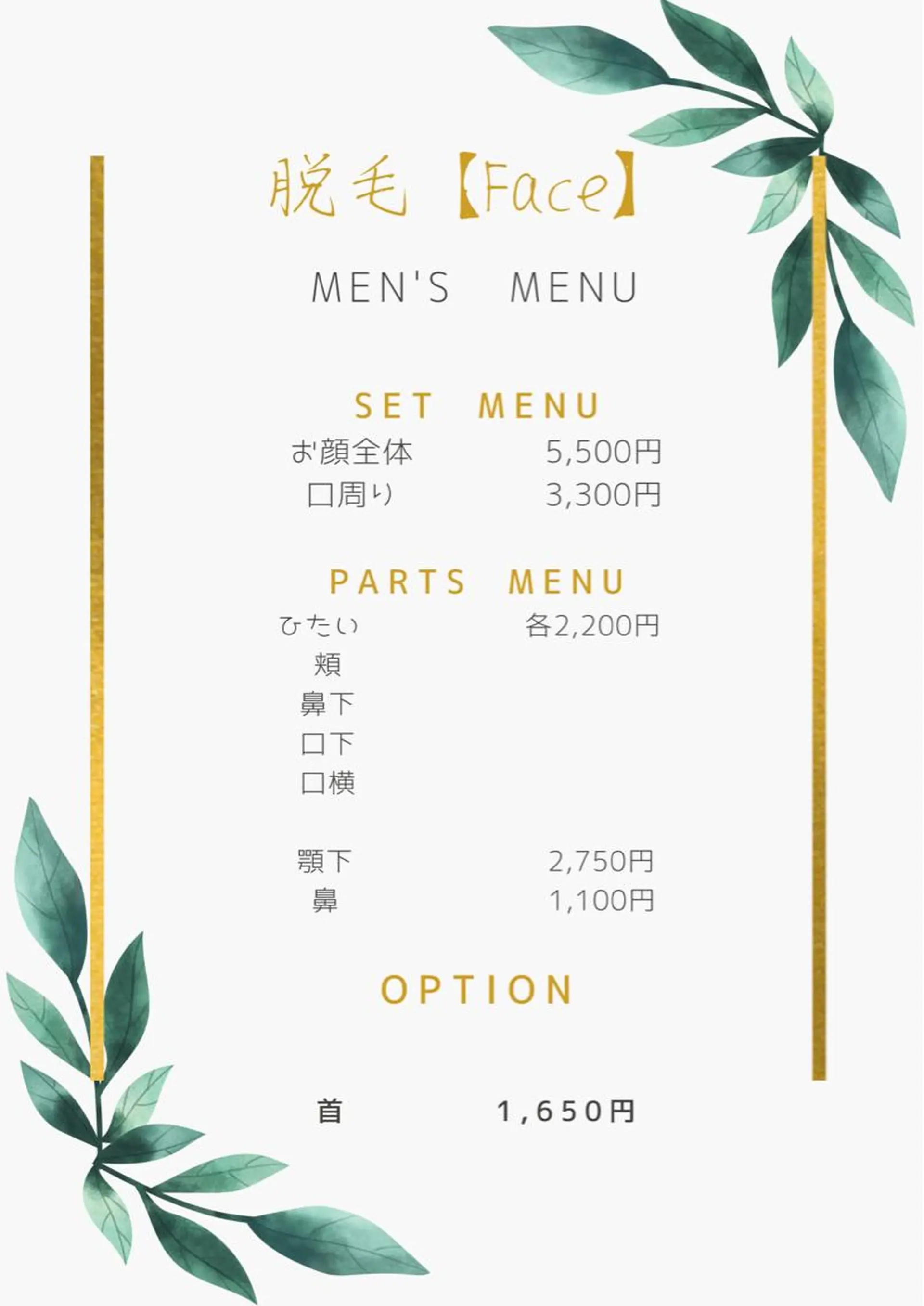 美肌サロン Kooのその他イメージ