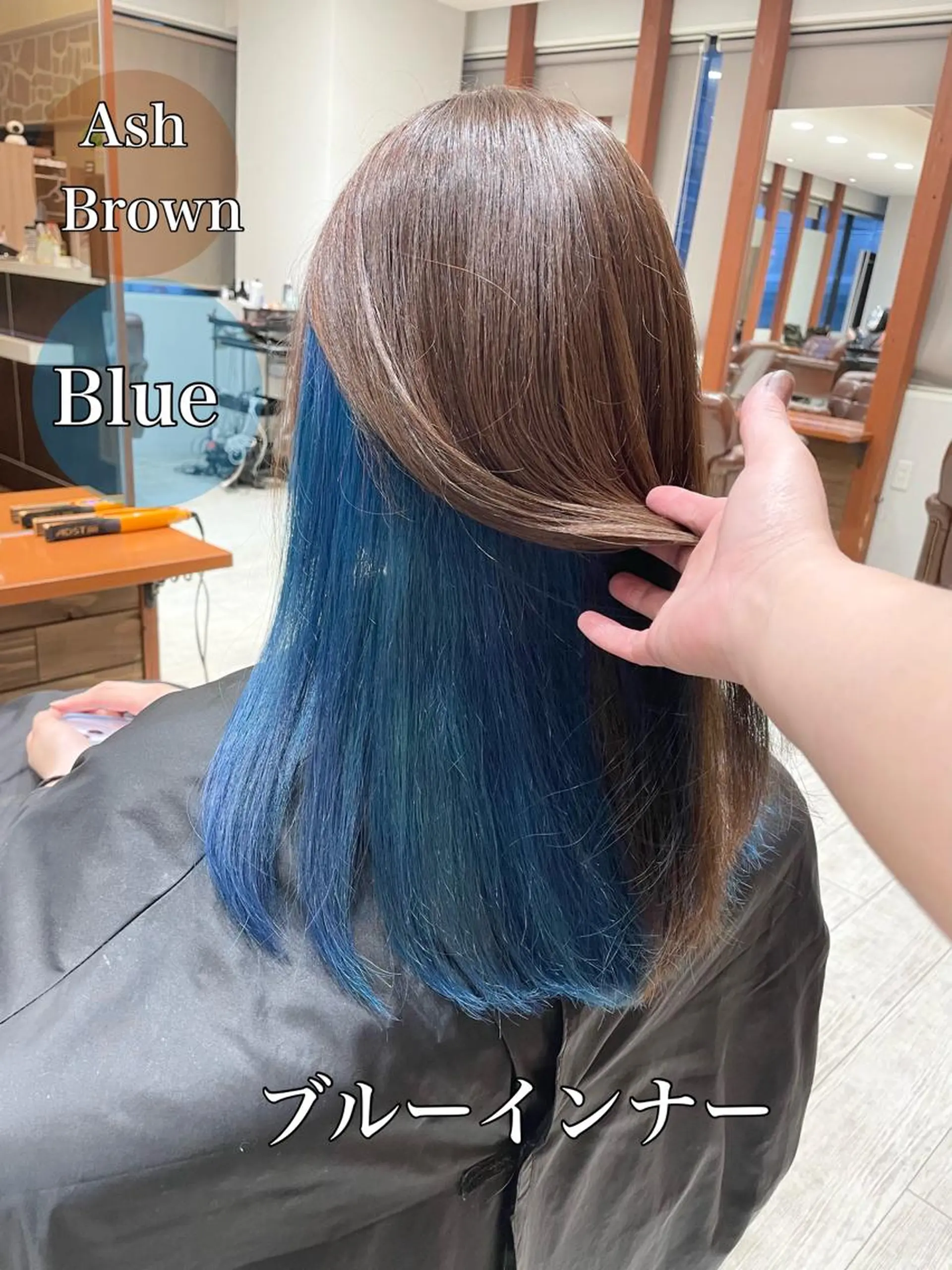 ロング カラー アッシュ ブルーカラー インナーカラー 艶カラー/インナー /グラデ/大西小百合のヘアスタイル