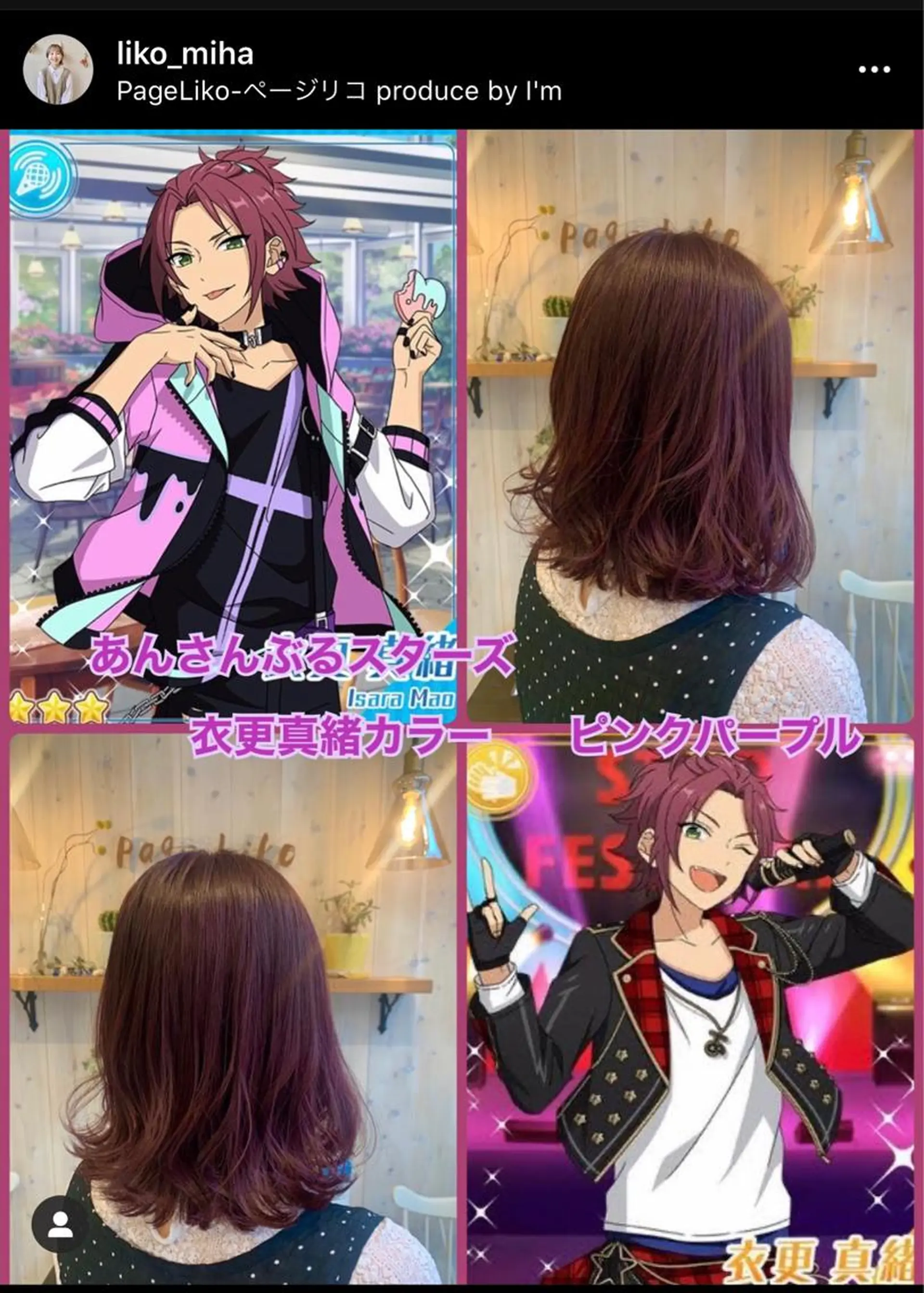 ミディアム カラー ブリーチ ヘアカラー アニメオタク美容師/ miharuのヘアスタイル