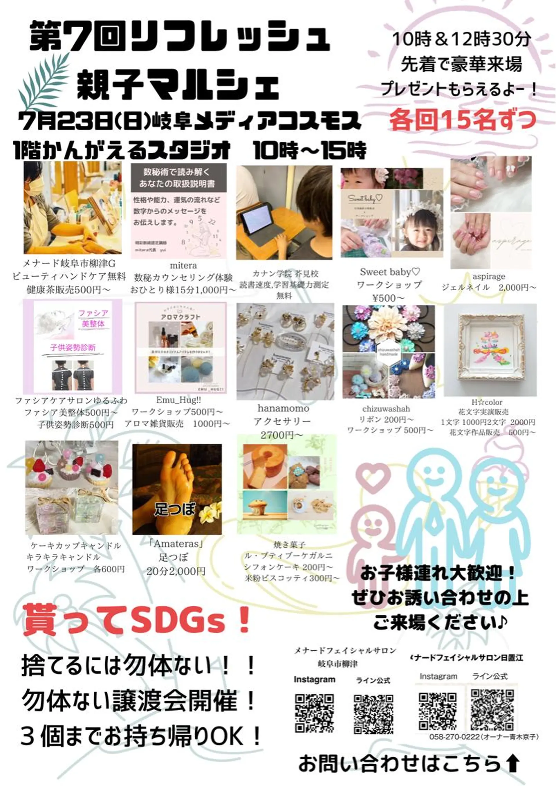 メナード 岐阜市柳津所属・メナード岐阜市柳津 三好のその他イメージ