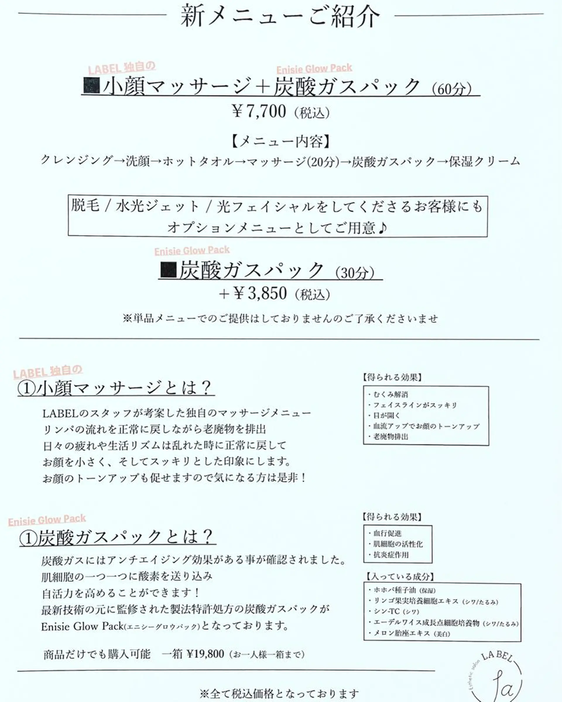 うなじ脱毛/美肌脱毛 LABELのエステ・リラクイメージ