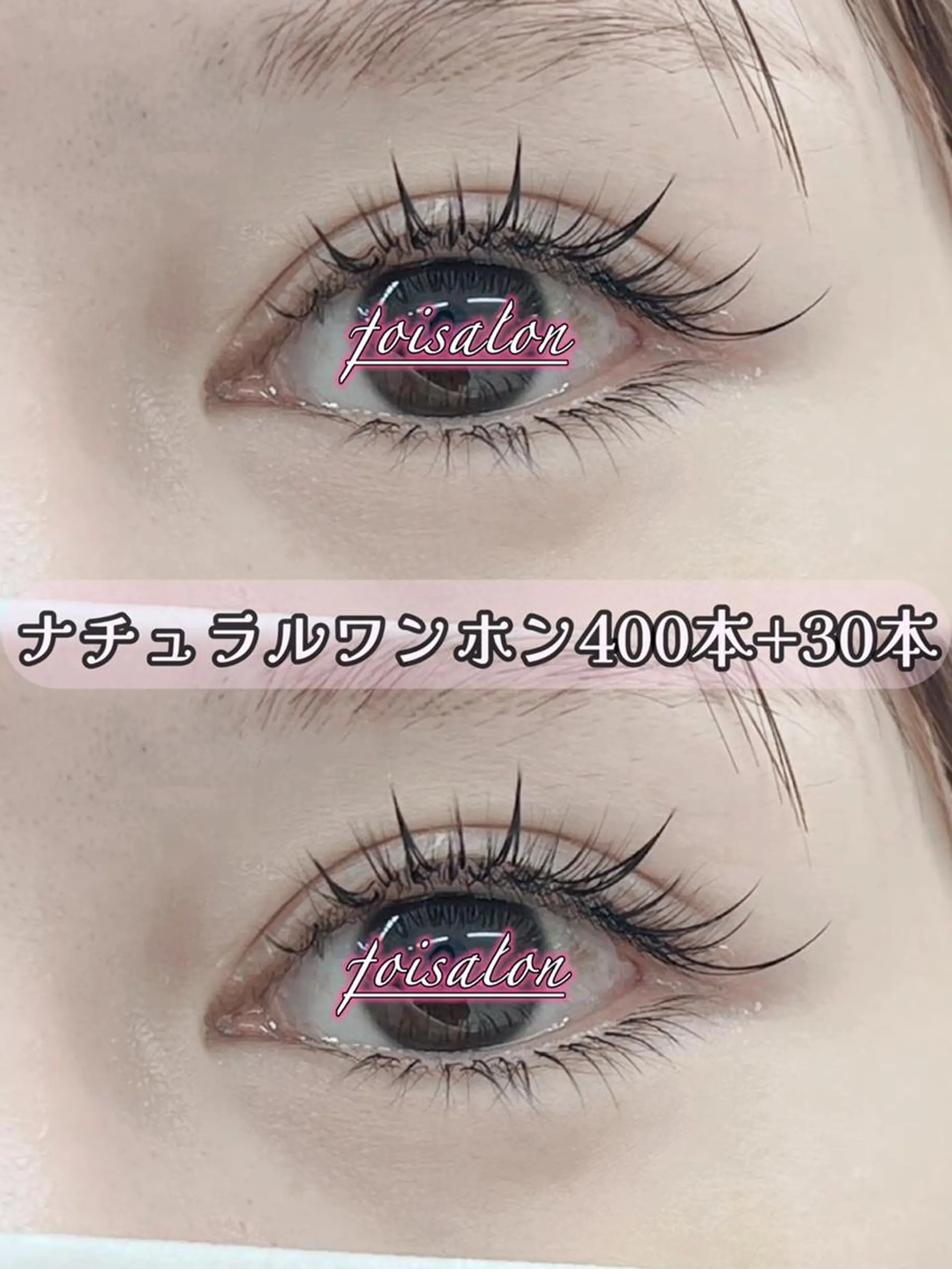 マツエク・マツパ 束感まつ毛 フラットラッシュ ナチュラル ワンホンマツエク マツパ foisalon 新宿西口店のマツエク・マツパデザイン