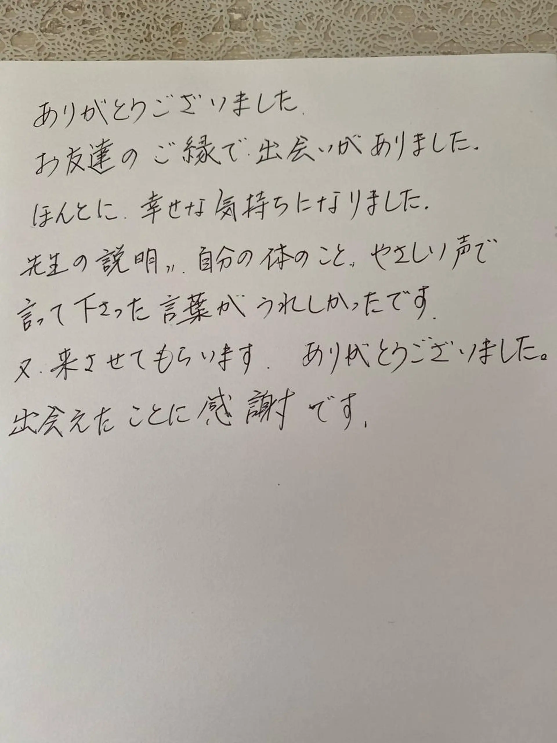 高屋 昌子のその他イメージ