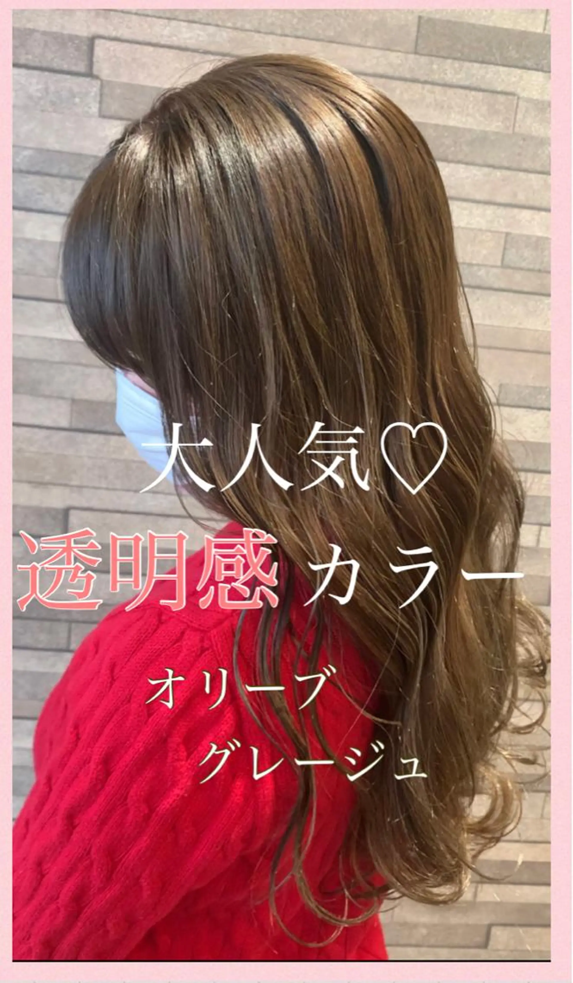 セミロング カラー グレージュ ハイライトカラー オリーブグレージュ オリーブグレー ハイライト Gain所属・Gain Nanamiのエステ・リラクイメージ