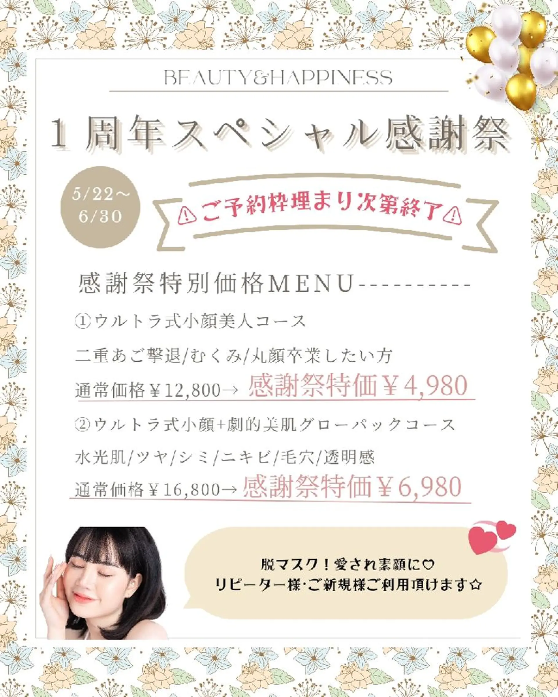 痩身ハーブピーリング 筋膜リリース☆B&Hのエステ・リラクイメージ