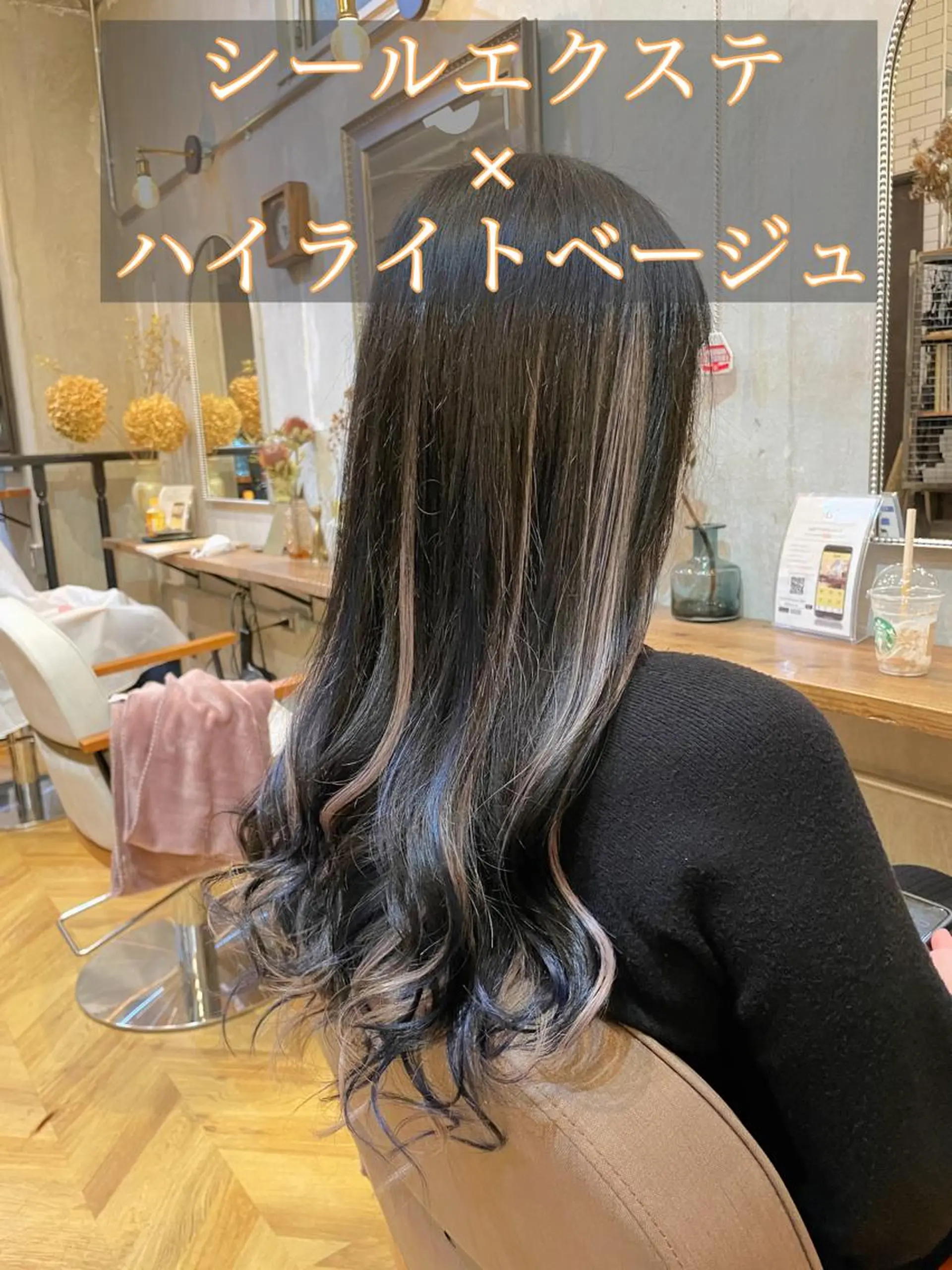 ロング カラー シールエクステ ミストバング ベージュカラー ブリーチ ダブルカラー カット エクステ エクステ指名No.1 【店長】橘田のヘアスタイル