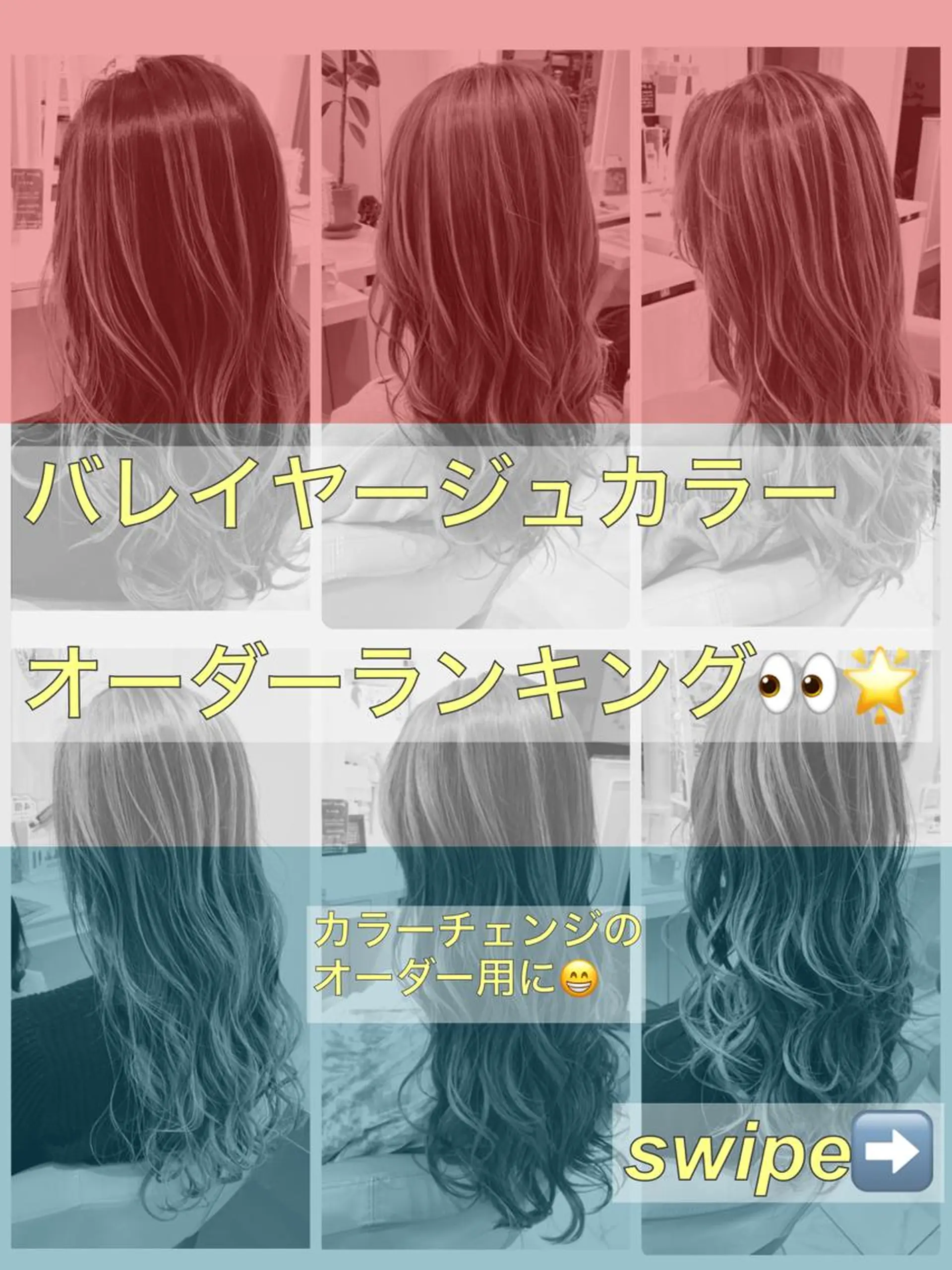 セミロング カラー バレイヤージュ レイヤーカット カット ヘアカラー 山崎俊輔/髪質改善 /バレイヤージュのヘアスタイル