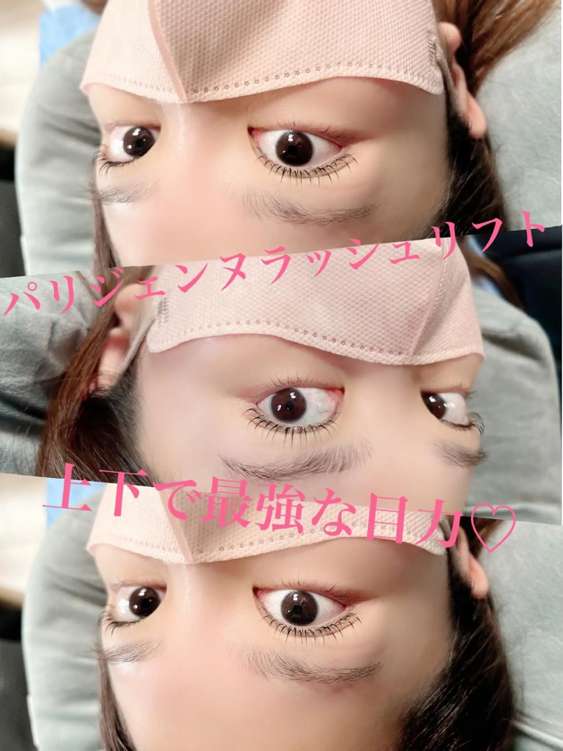 マツエク・マツパ 【自分史上いちばん 可愛い目元へ】のマツエク・マツパデザイン