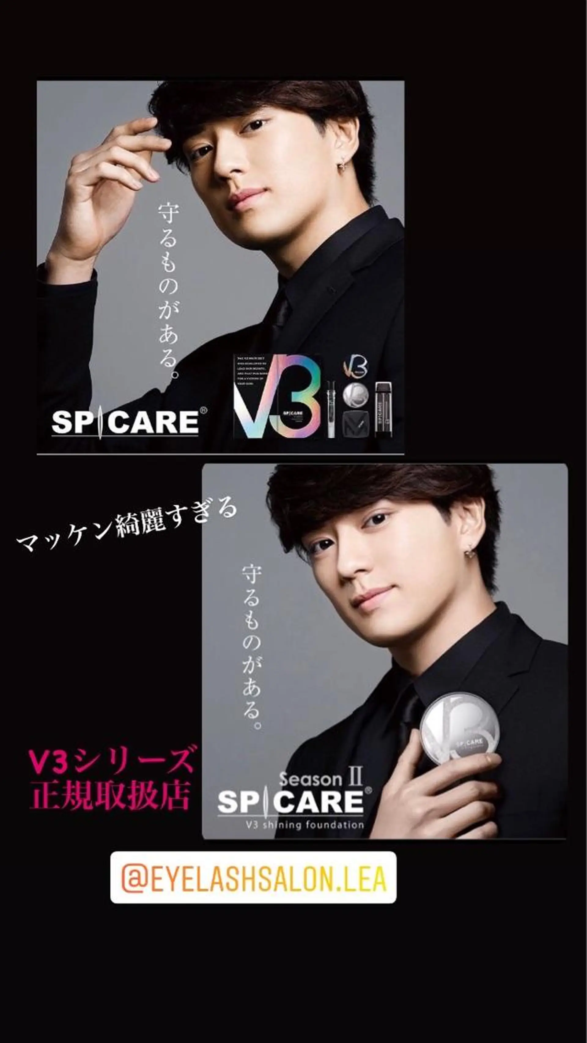 伊良部 美保子のマツエク・マツパデザイン