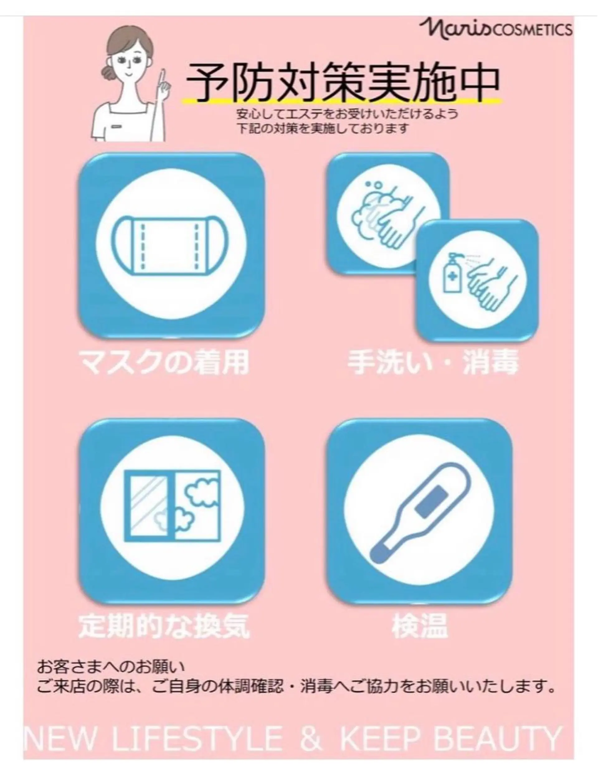 逵中 元香のエステ・リラクイメージ