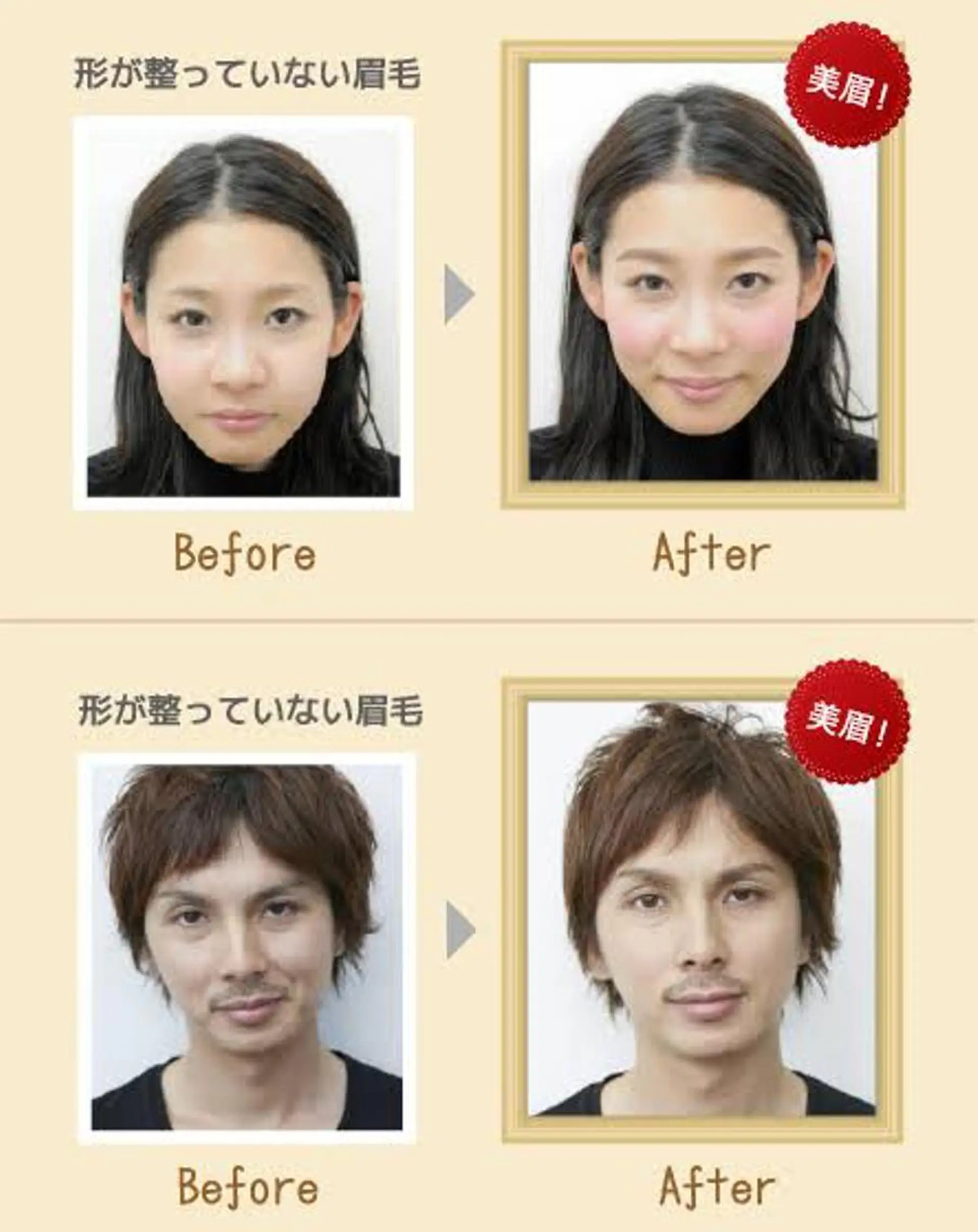 ワックス脱毛 眉カット その他(アイブロウ) oyat ..の眉毛・アイブロウイメージ