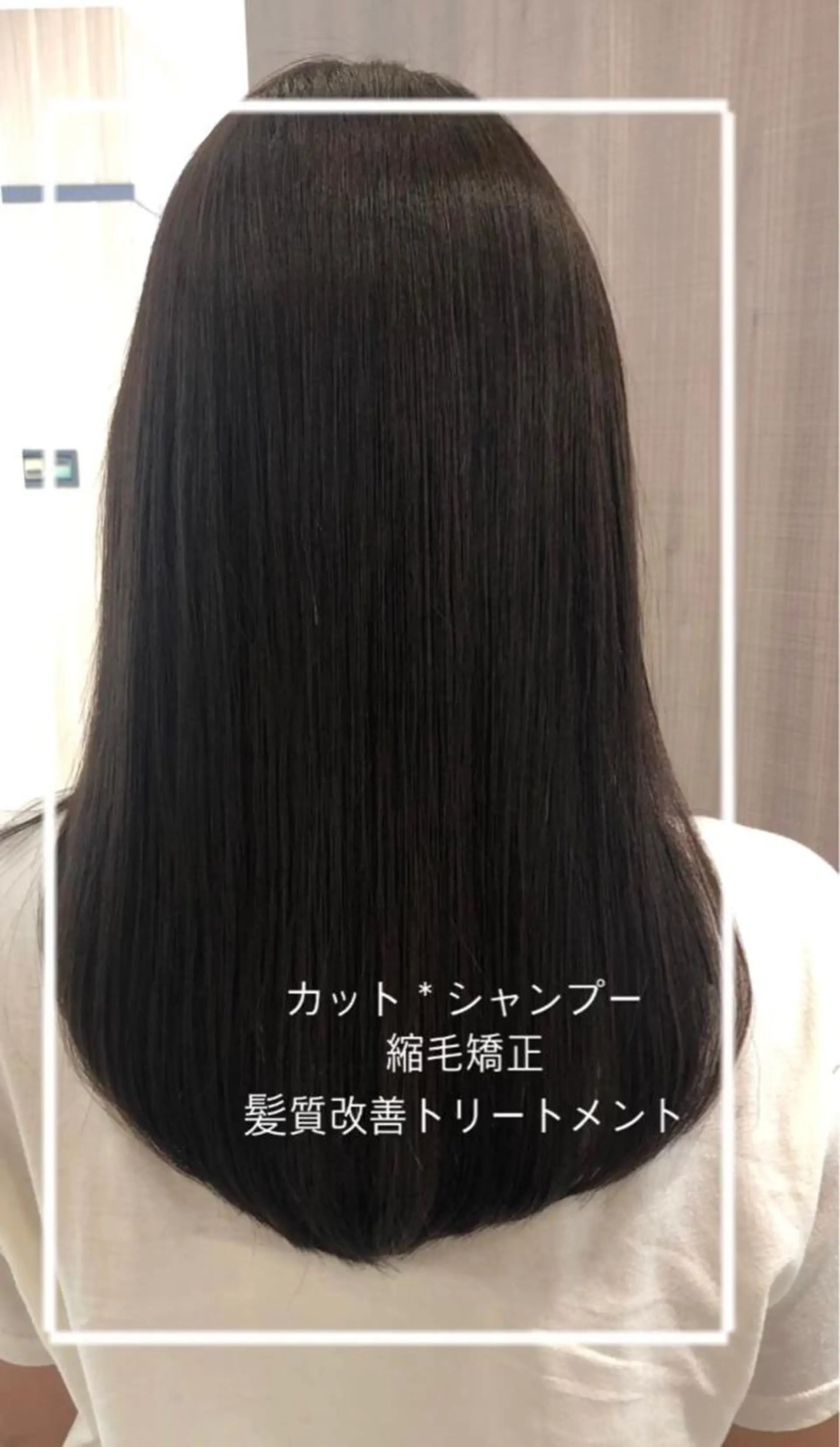 セミロング パーマ カット 縮毛矯正 トリートメント 縮毛矯正/髪質改善/ 艶髪ササキナツミのヘアスタイル