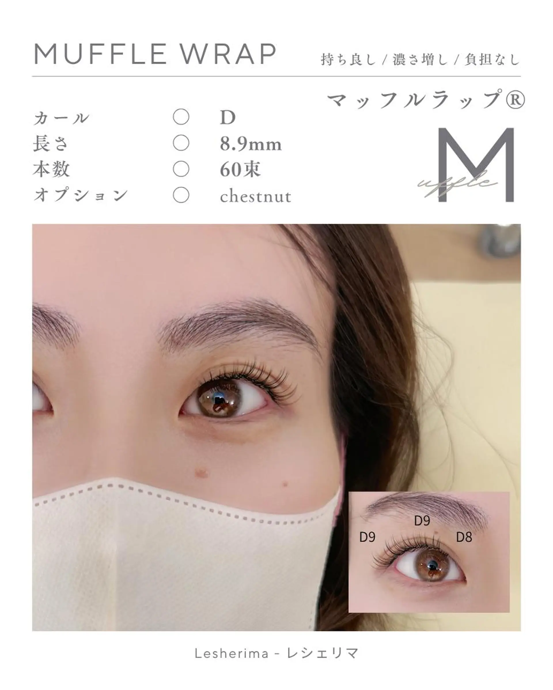 マツエク・マツパ フラットラッシュ マツエク Lesherima 【amiri】のマツエク・マツパデザイン