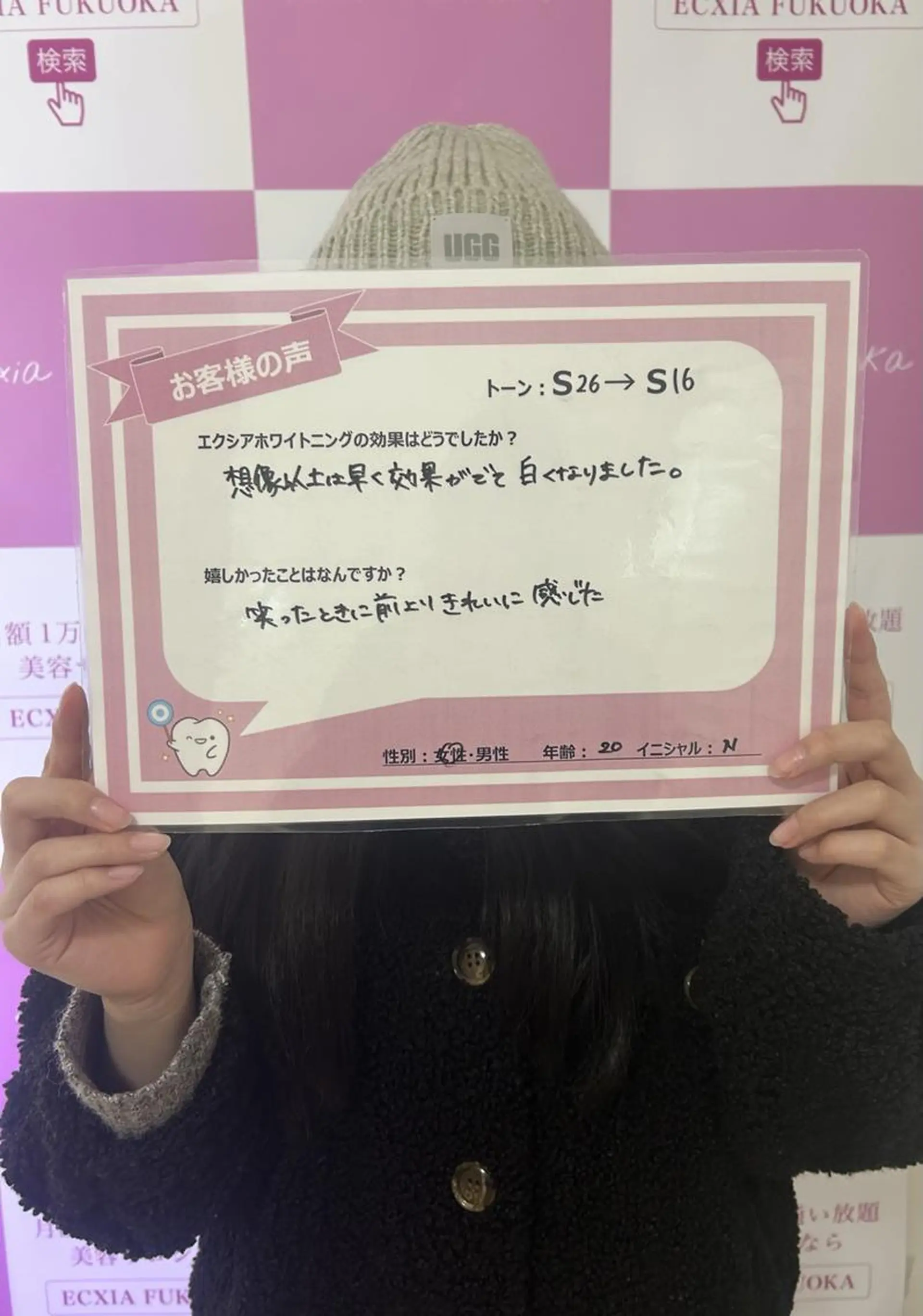 セルフホワイトニング エクシア金山のその他イメージ