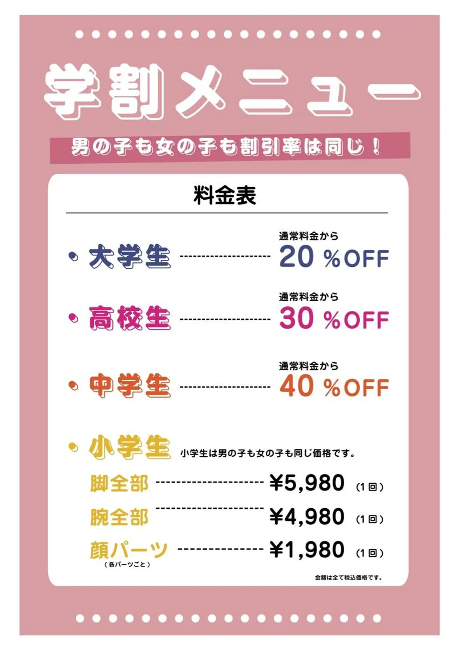 痩身リラク専門サロン 〜LUCIALL 〜のエステ・リラクイメージ