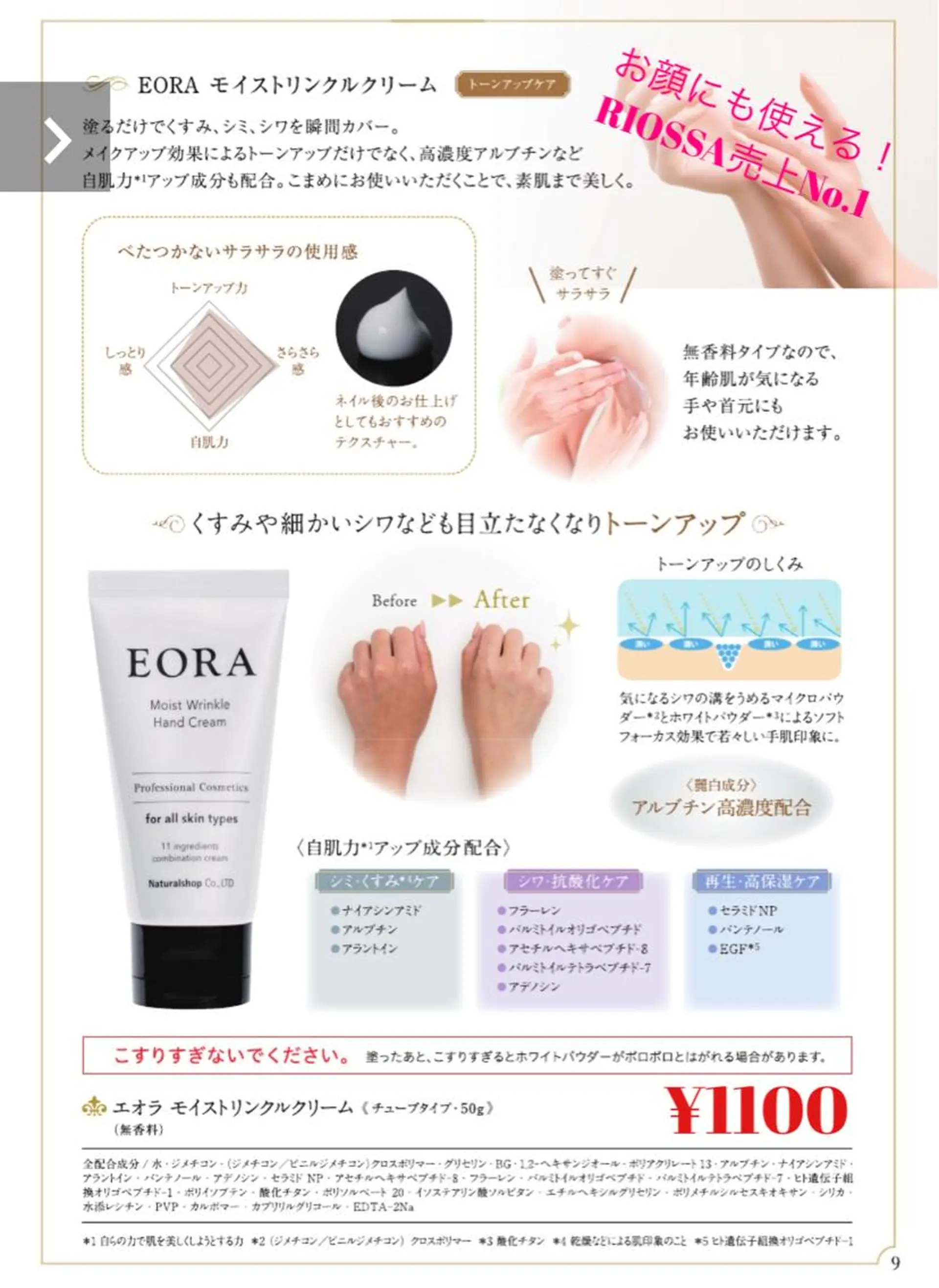 ネイル リオッサ オブ ラグーン神戸店のエステ・リラクイメージ