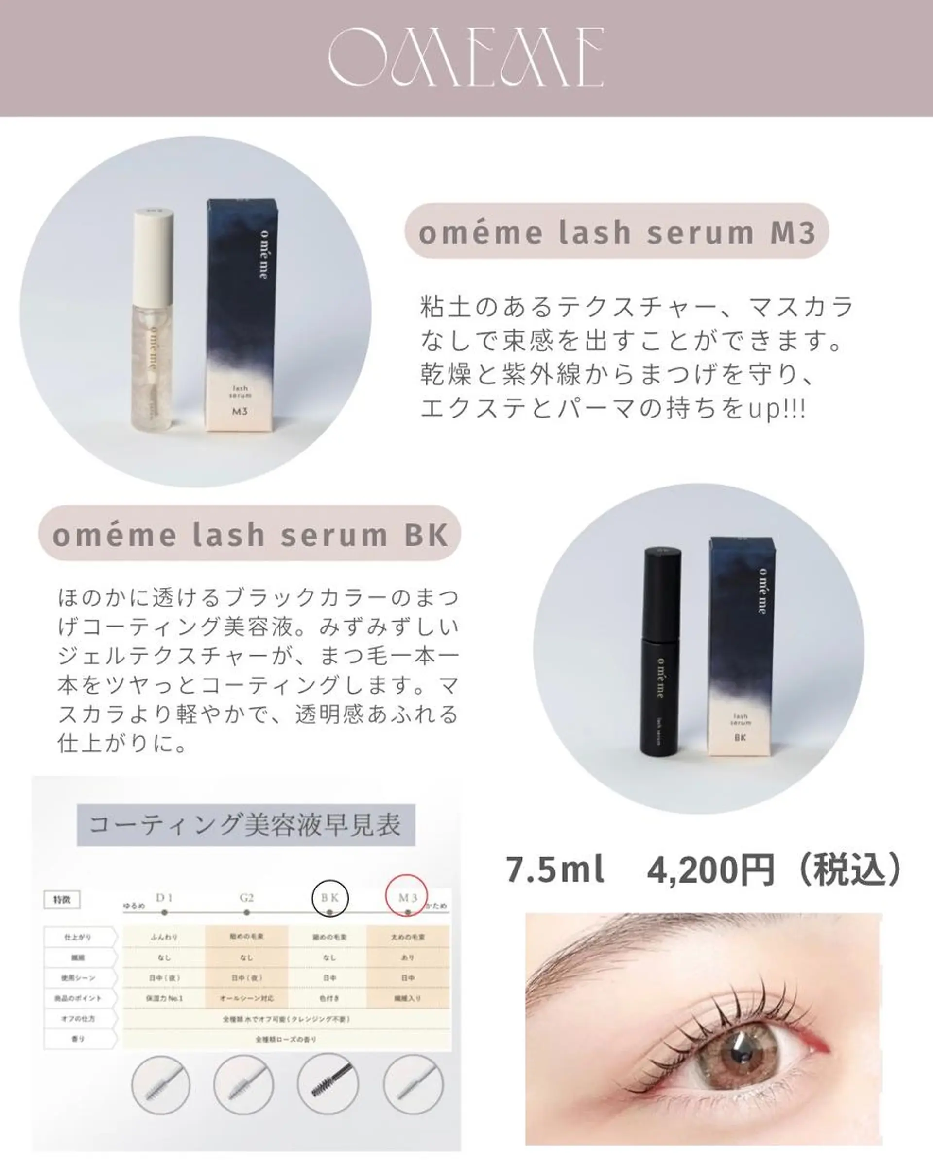 マツエク・マツパ 🍙memelu 【メメル】中津店🍙のマツエク・マツパデザイン