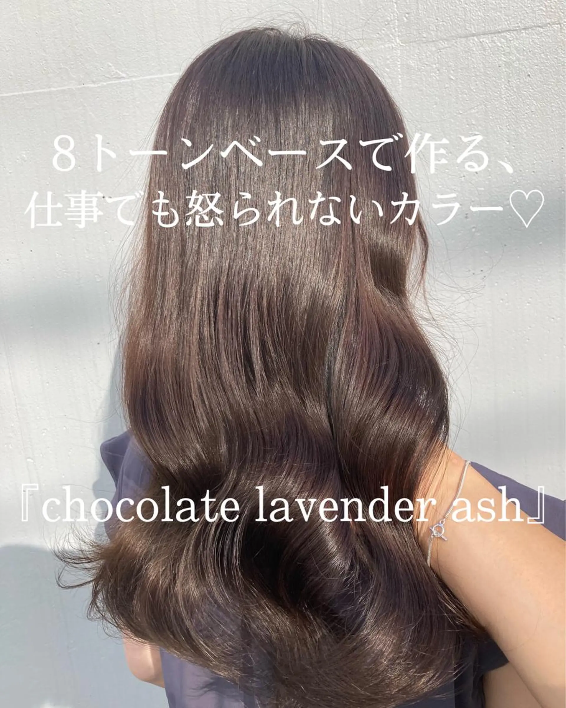 ロング カラー ヘアアレンジ Zina渋谷エリア マネージャShionのヘアスタイル