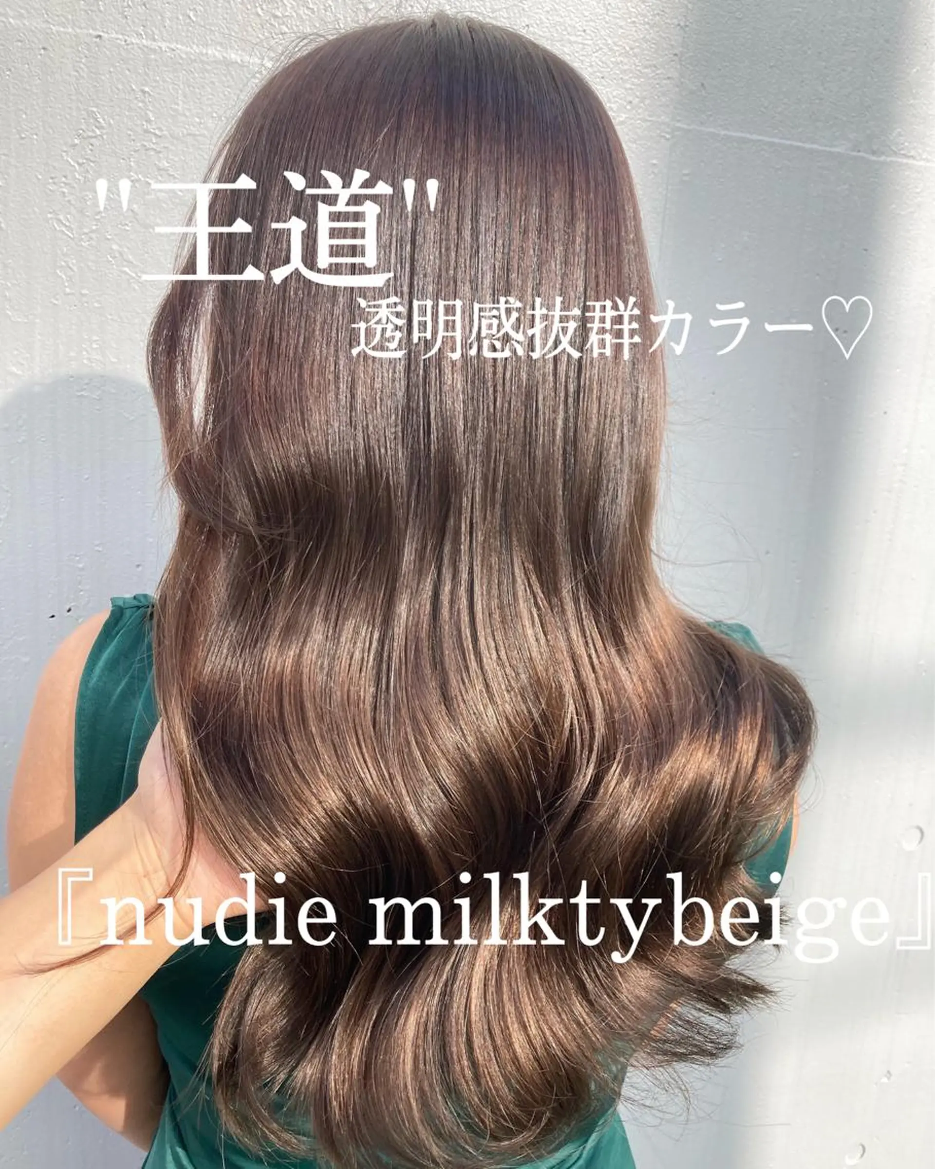 ロング カラー ヘアアレンジ Zina渋谷エリア マネージャShionのヘアスタイル