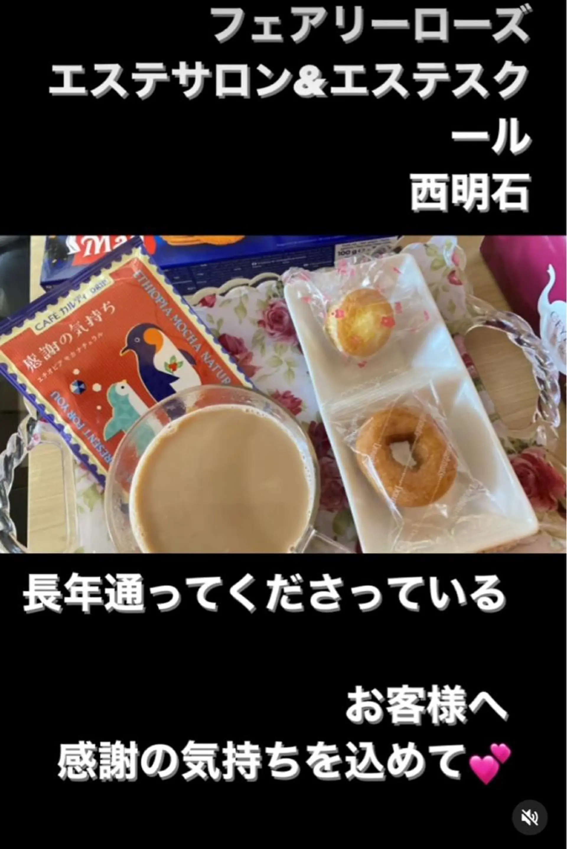 fairyrose organicエステのエステ・リラクイメージ