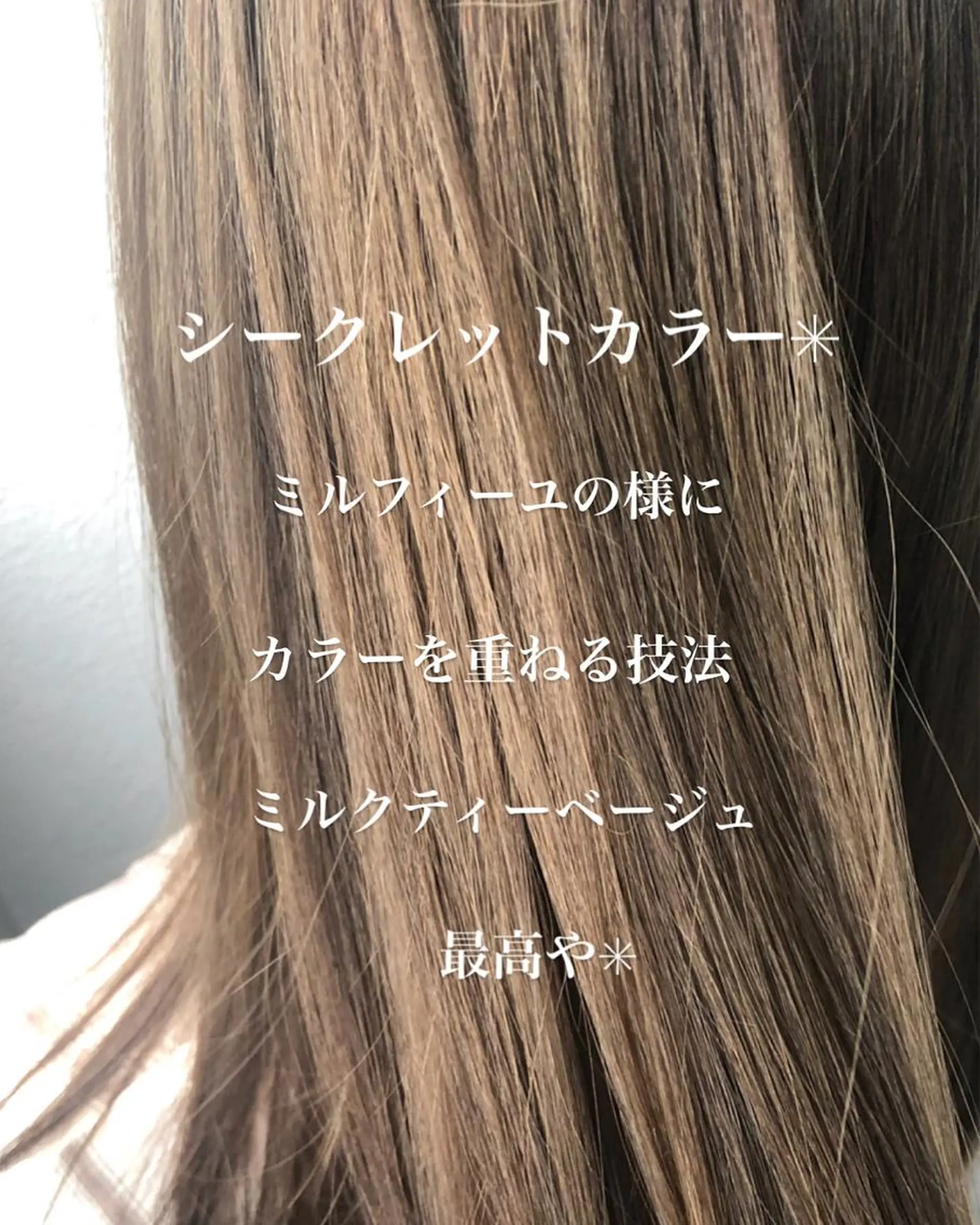 ロング カラー ブリーチ/髪質改善 NYNY大久保のヘアスタイル