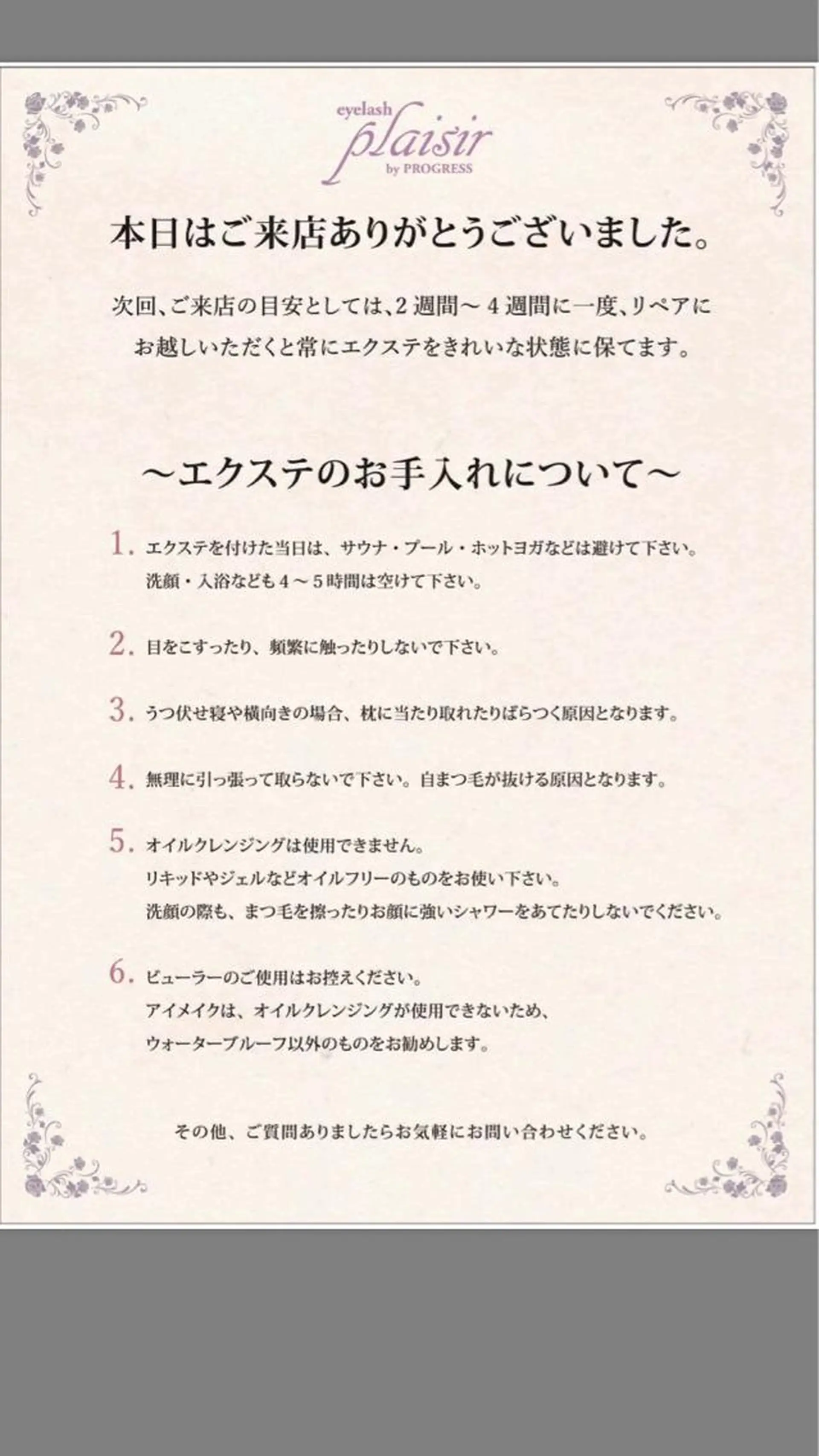 マツエク・マツパ グラマラス ／アンジェアイのマツエク・マツパデザイン