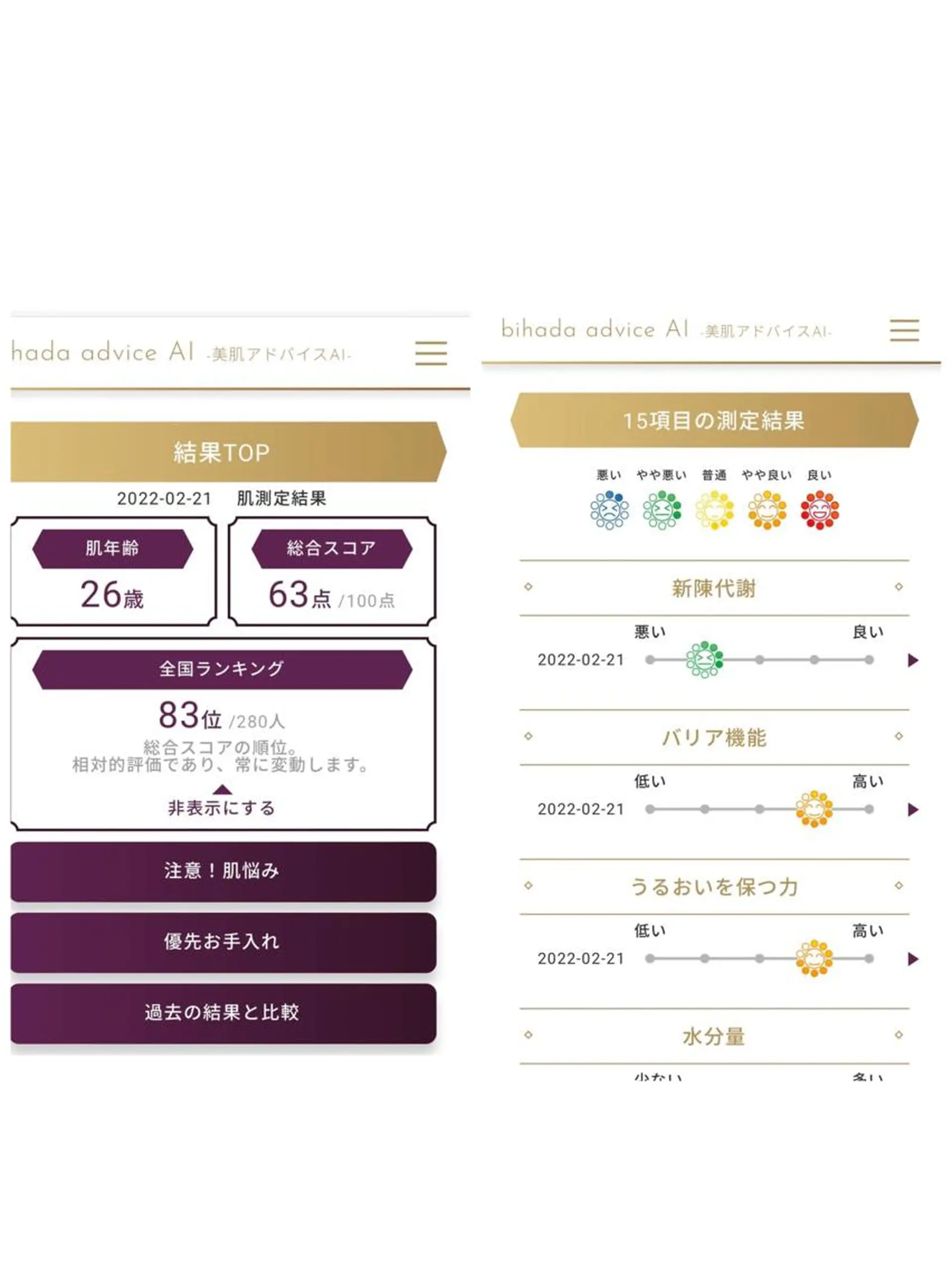 メナード片町 やまもと みくのエステ・リラクイメージ