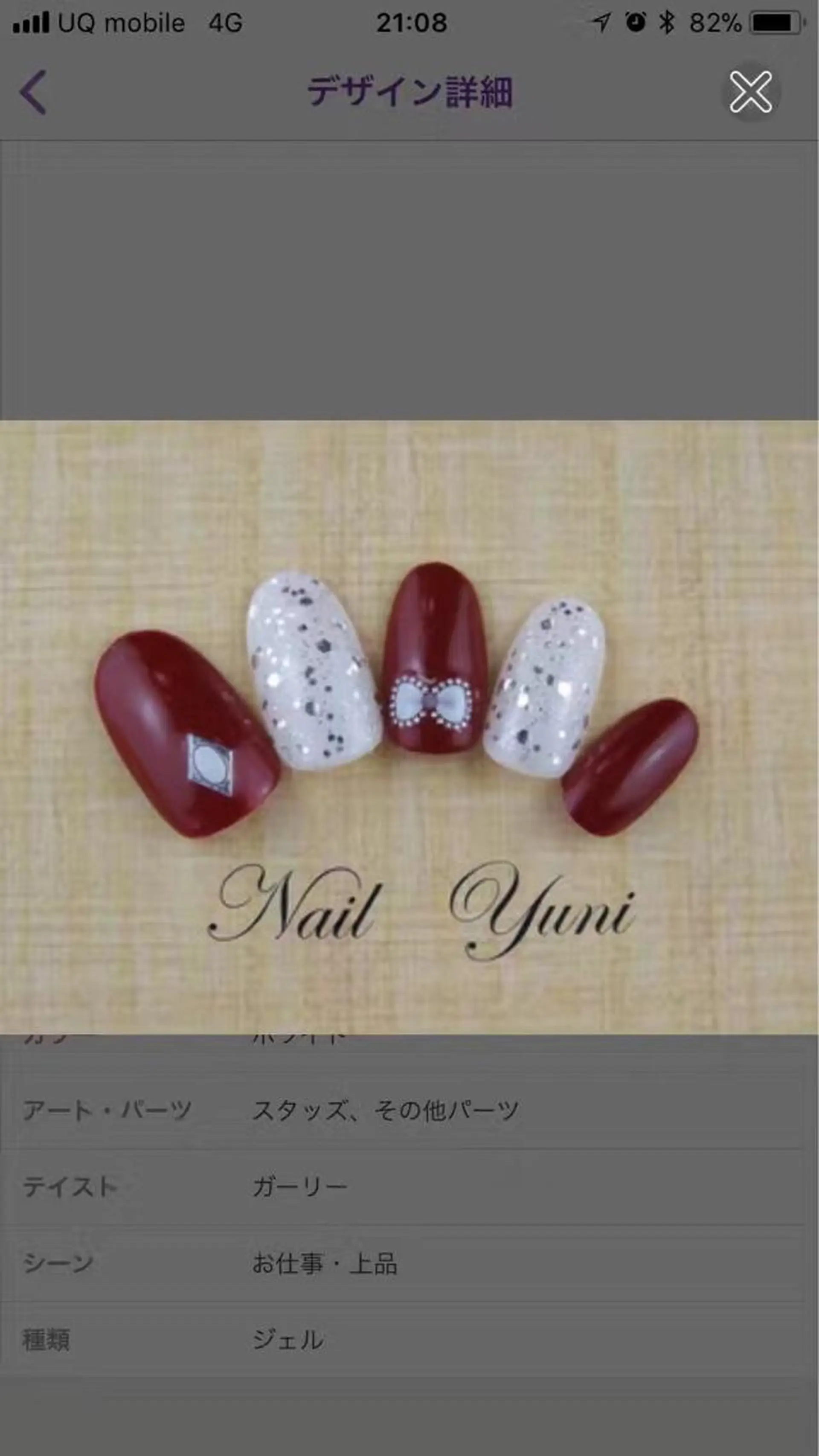 ネイル yuni所属・Nail salon yuriのネイルデザイン