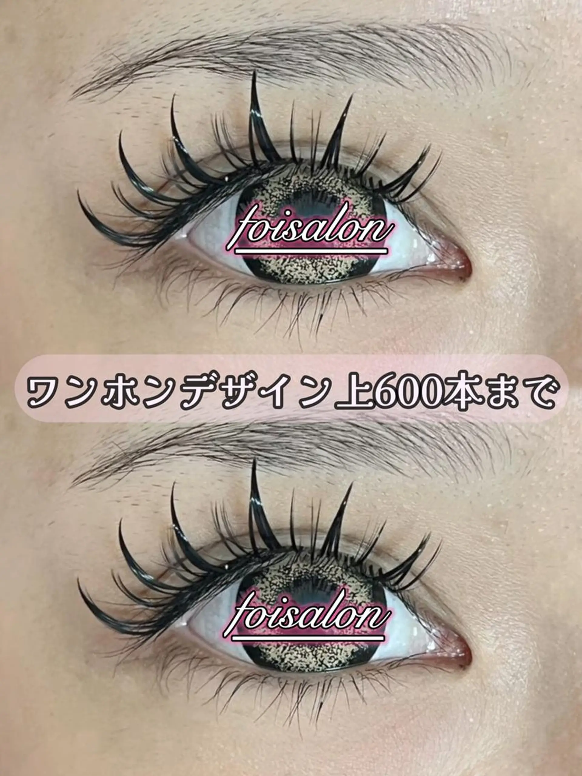 マツエク・マツパ 束感まつ毛 フラットラッシュ ワンホンマツエク foisalon 大久保店のマツエク・マツパデザイン