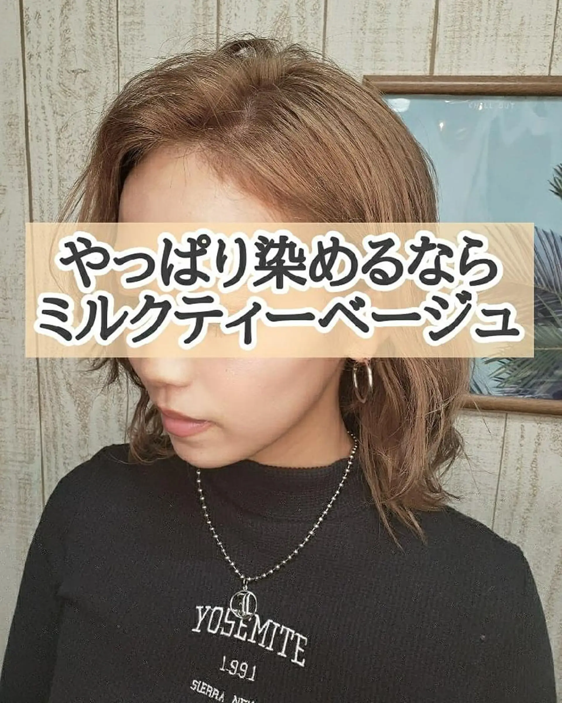 ミディアム カラー Luana 矢場町のヘアスタイル