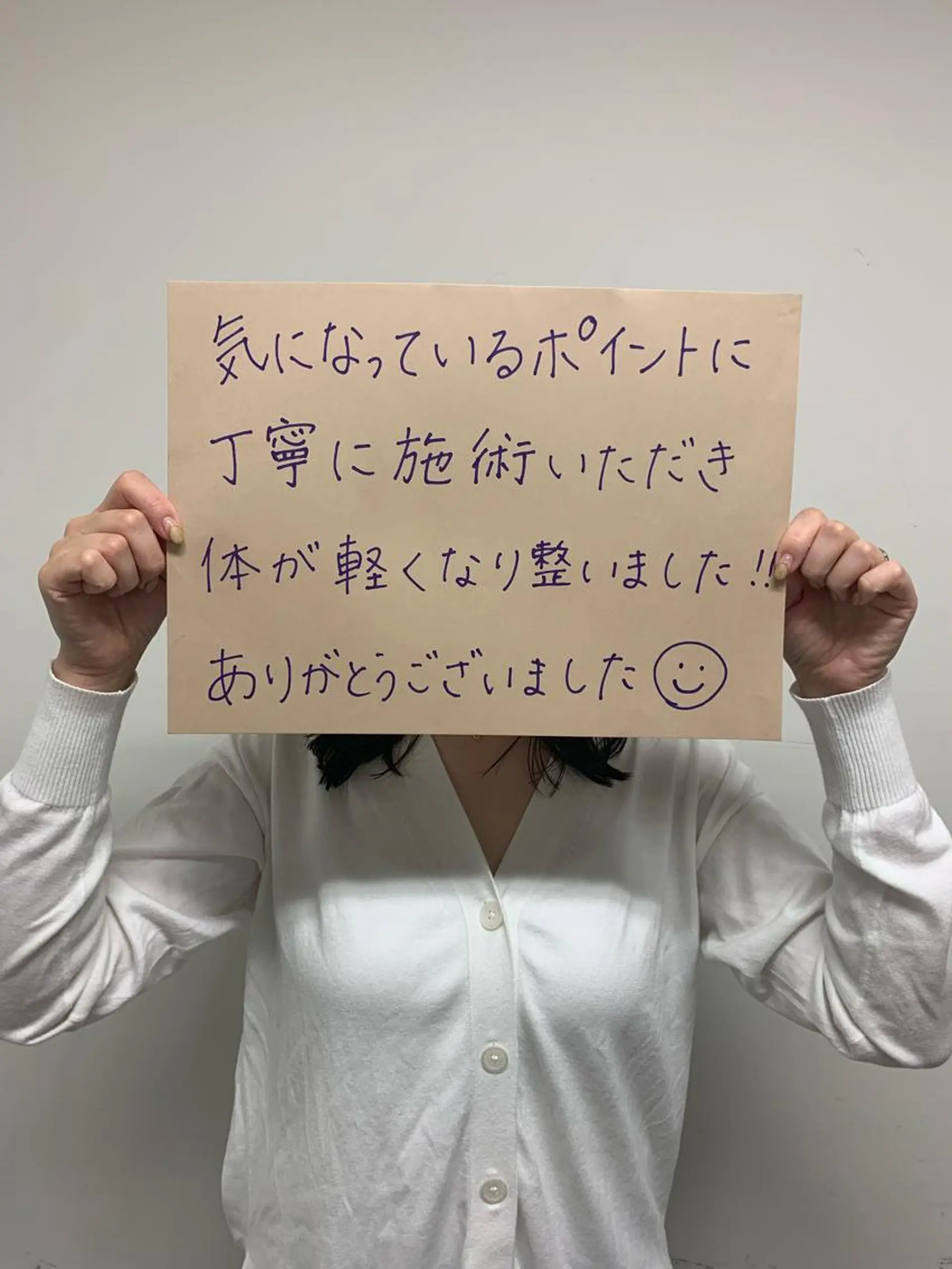 ハウオリベリー所属・うえば すみかのエステ・リラクイメージ