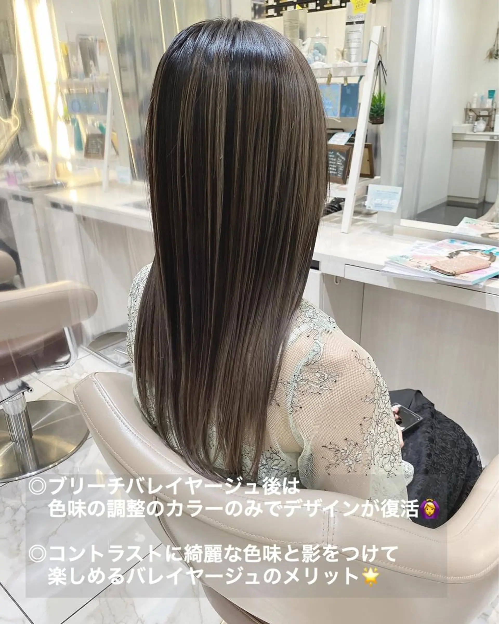 ロング カラー バレイヤージュ 髪質改善 レイヤーカット 山崎俊輔/髪質改善 /バレイヤージュのヘアスタイル