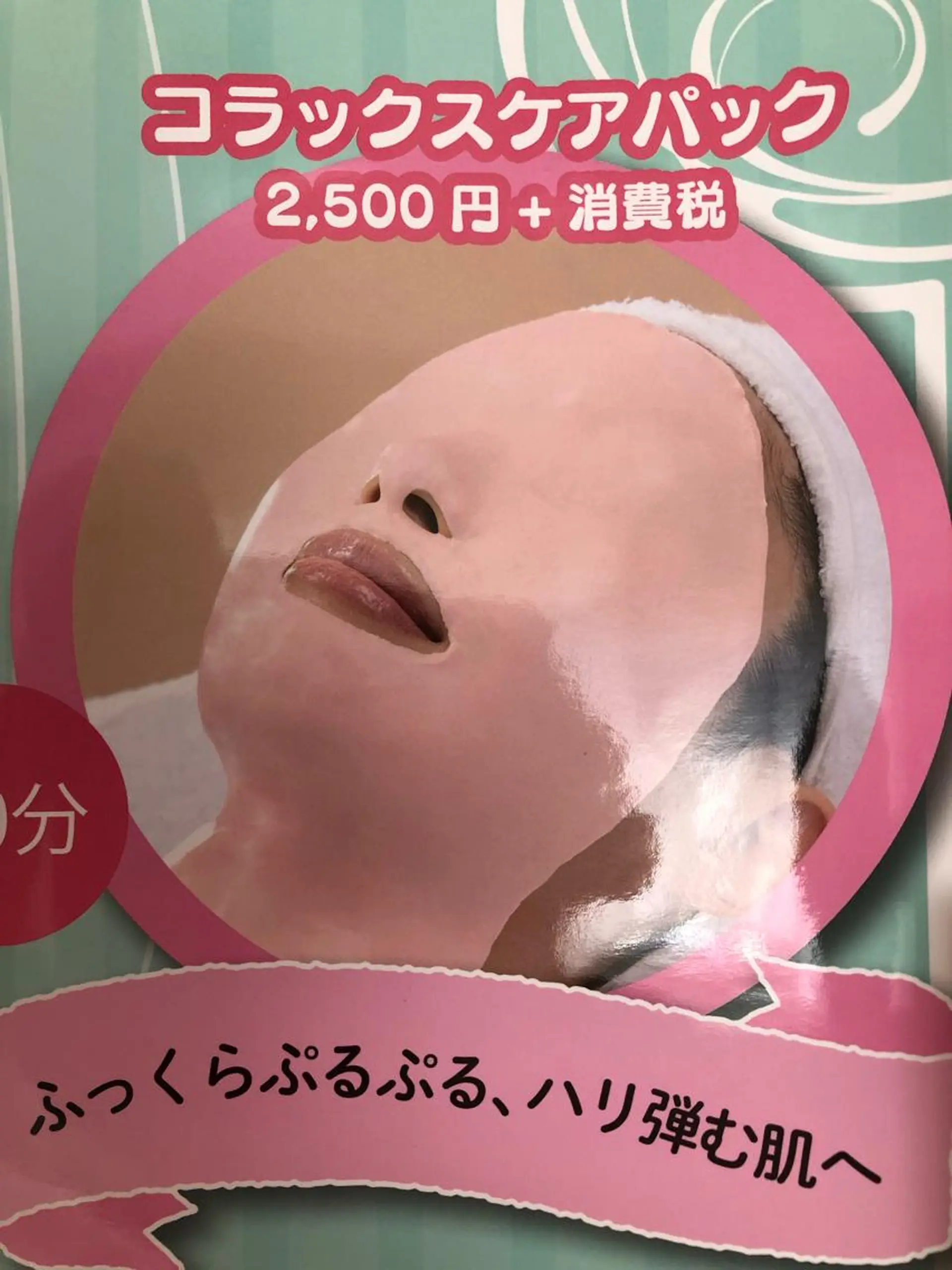 エステ メナードフェイシャルサロンパールソフィラ牛久所属・秋田 輝美のエステ・リラクイメージ