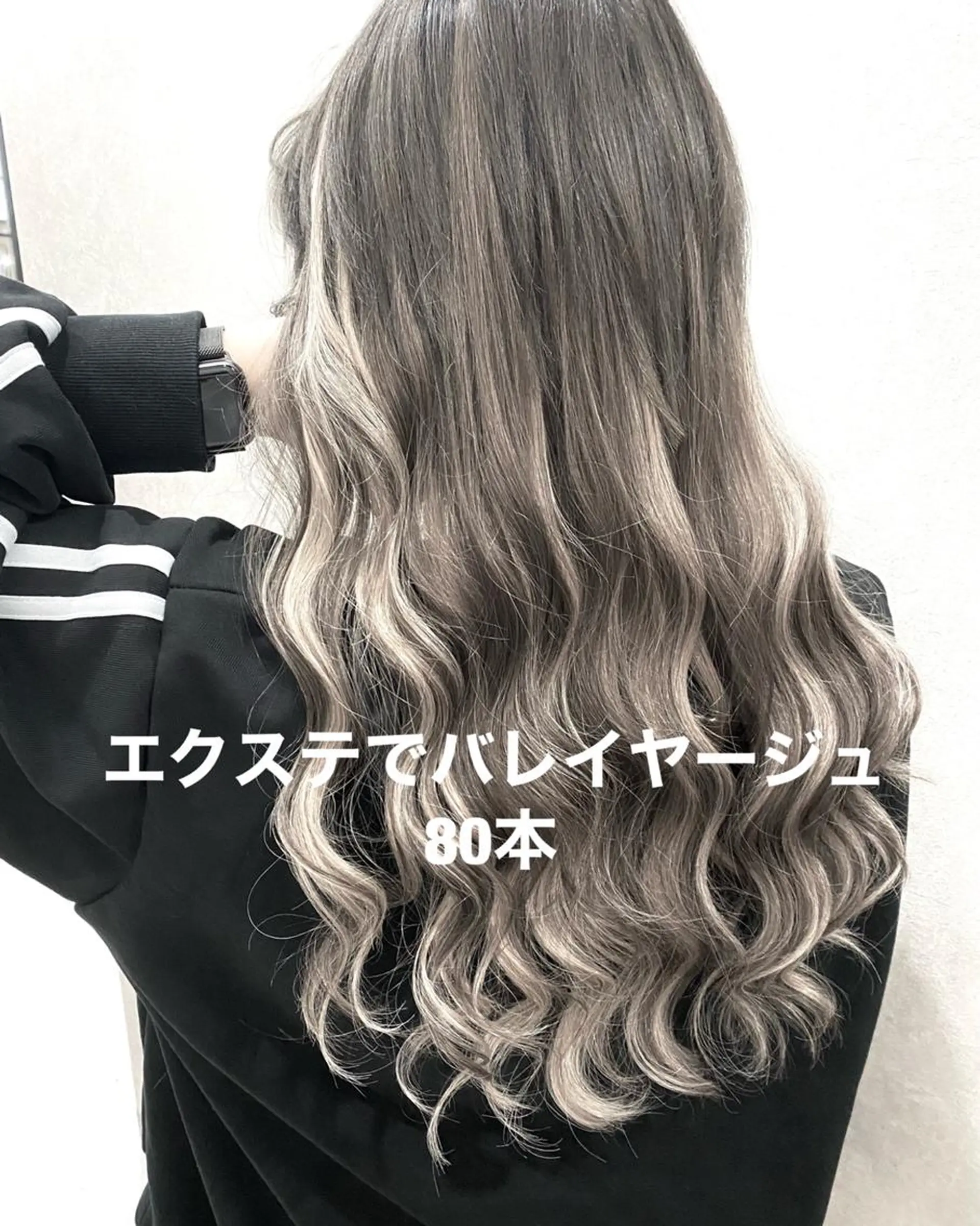 ロング カラー パーマ ヘアアレンジ シールエクステ アッシュ バレイヤージュ ベージュカラー ブリーチ エクステ ハイトーン カラーのヘアスタイル